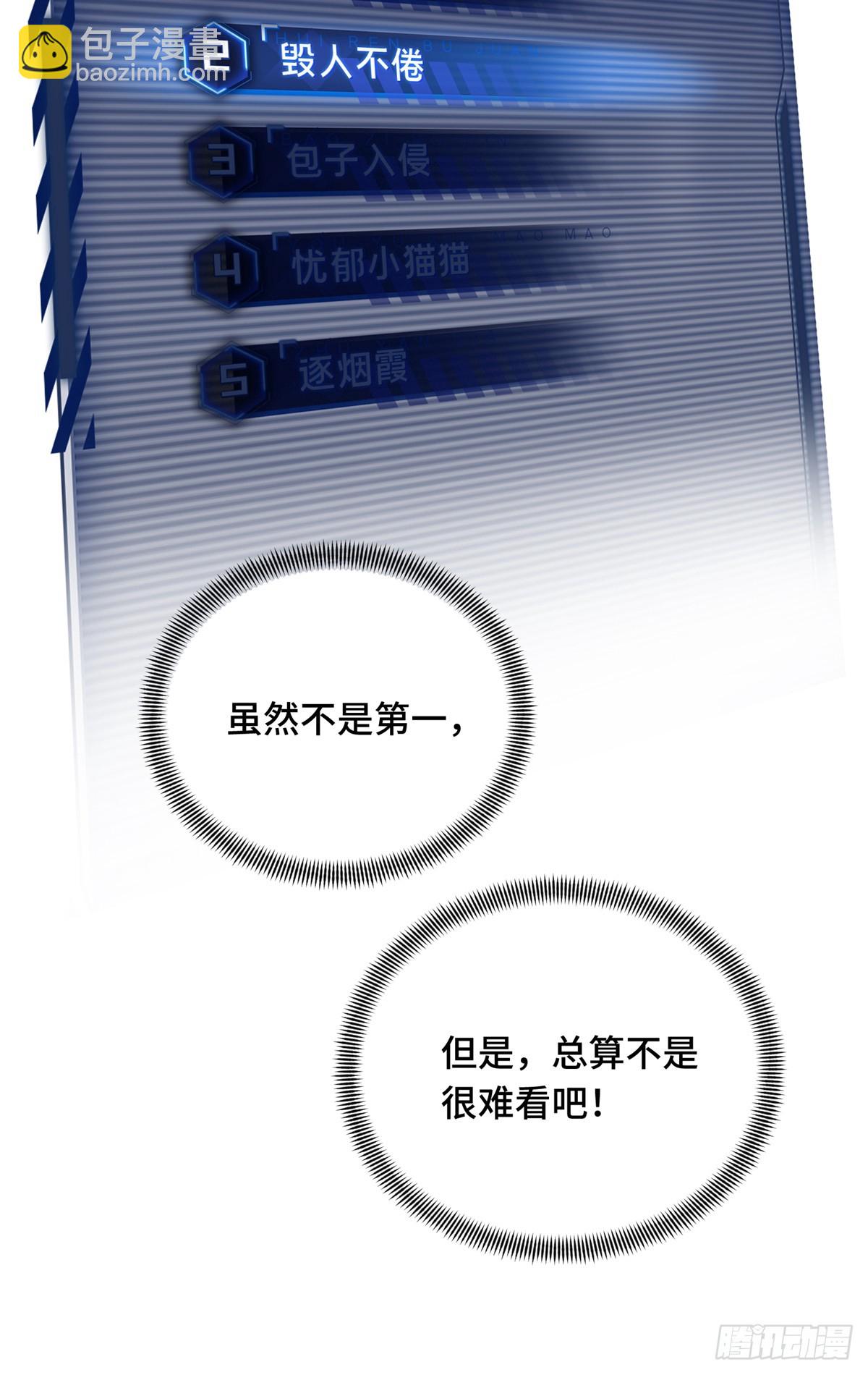 第215话 又垫底了(1/2)-第215话