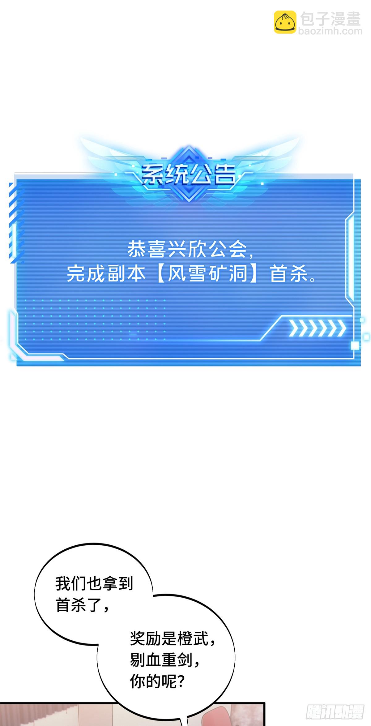 第215话 又垫底了(1/2)-第215话