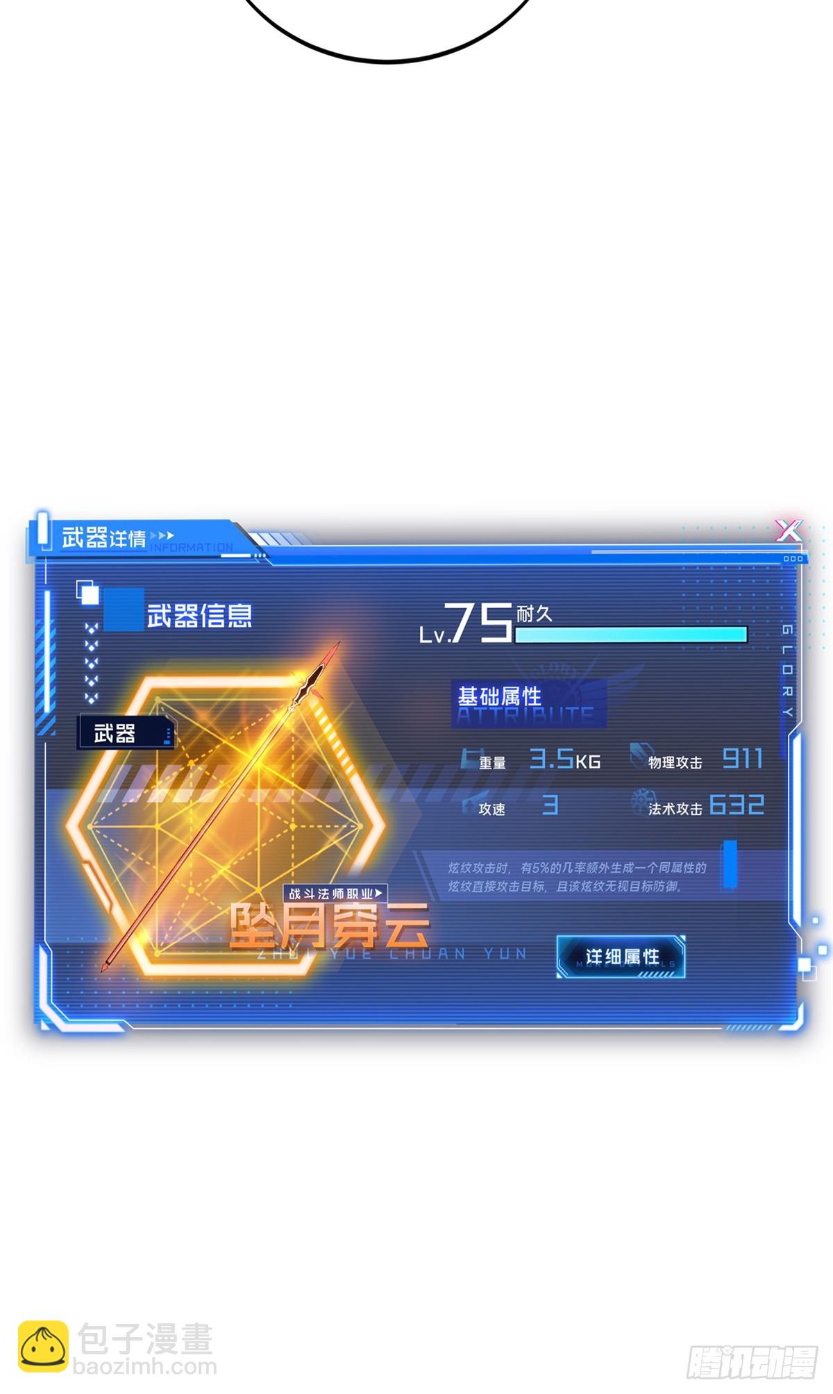 第215话 又垫底了(1/2)-第215话