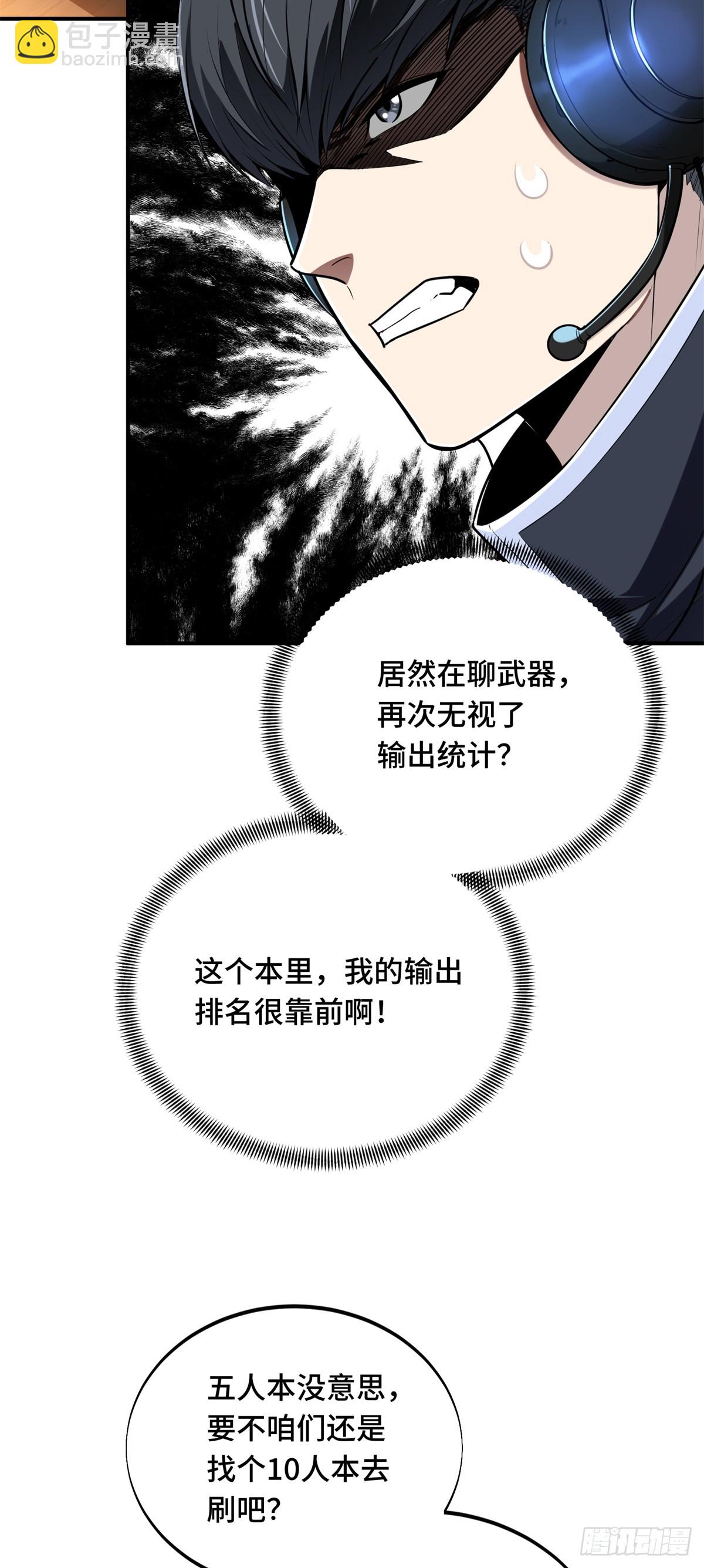 第215话 又垫底了(1/2)-第215话