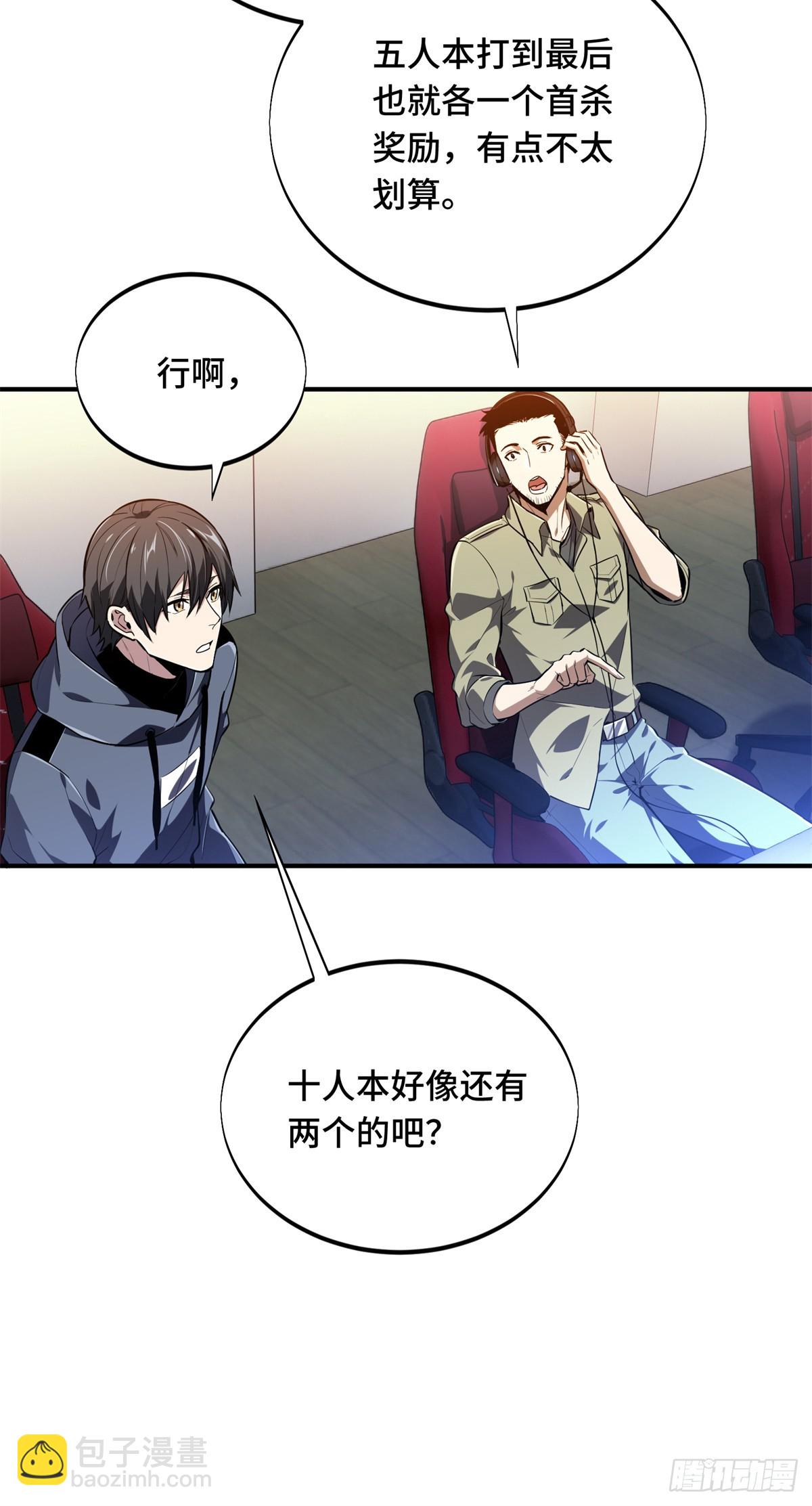 第215话 又垫底了(1/2)-第215话