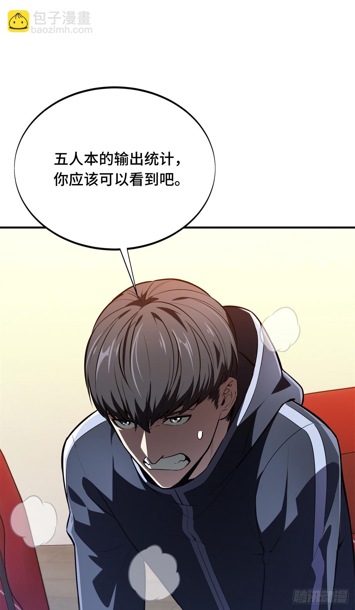 第215话 又垫底了(1/2)-第215话