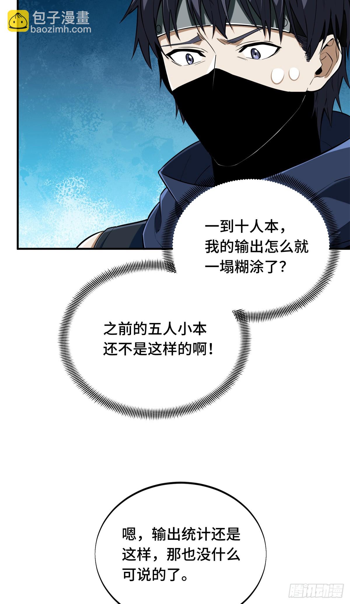 第215话 又垫底了(1/2)-第215话