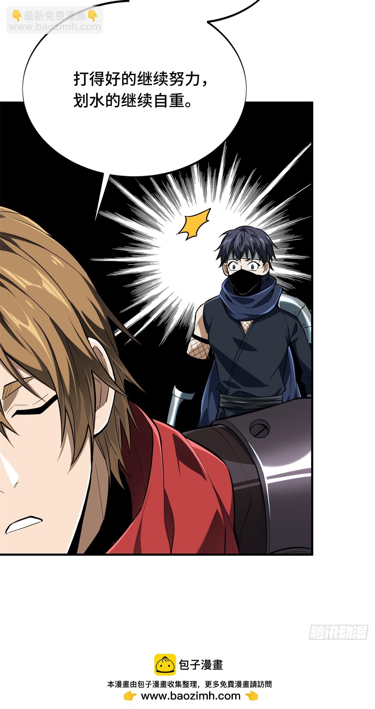 第215话 又垫底了(1/2)-第215话