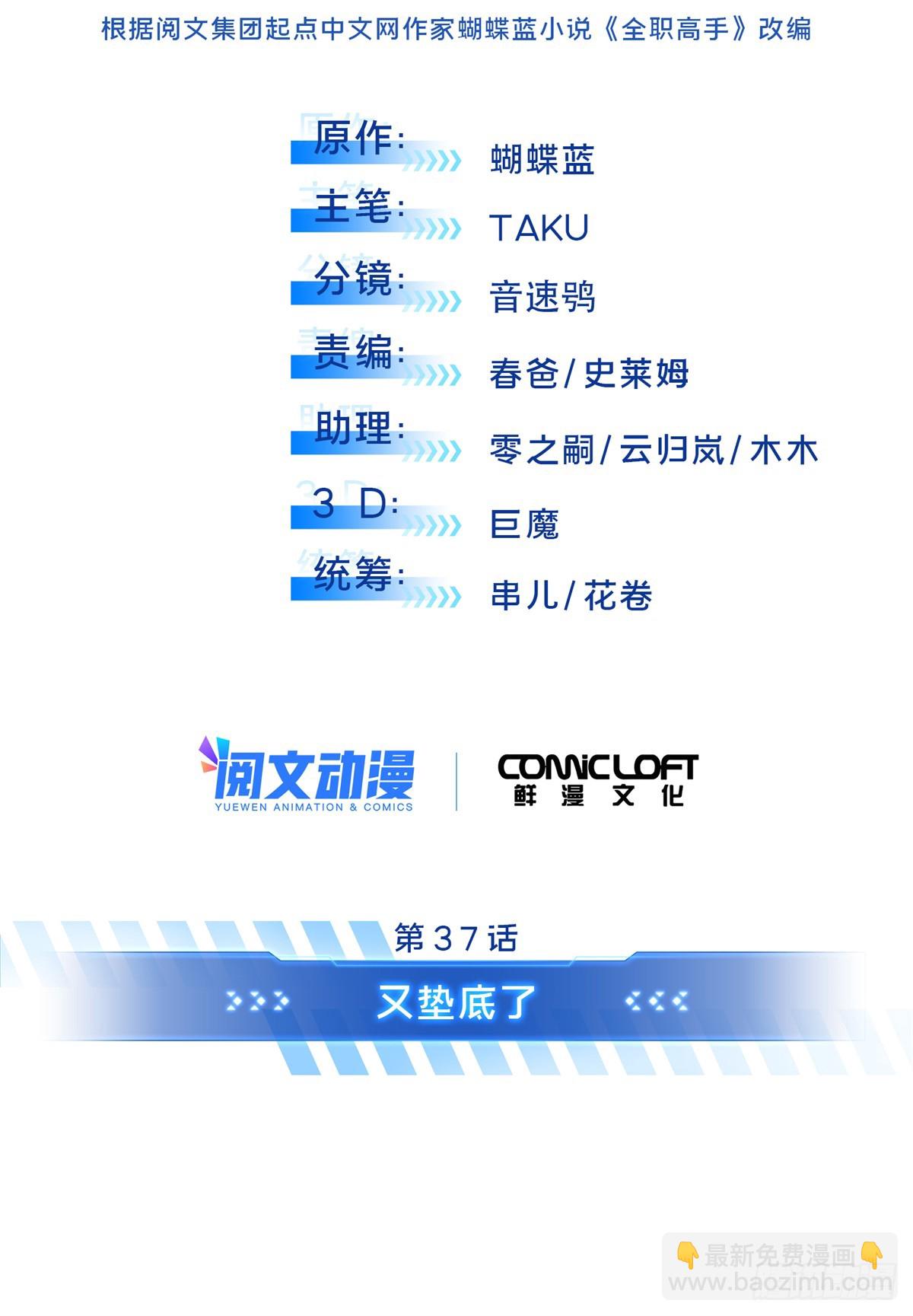 第215话 又垫底了(1/2)-第215话