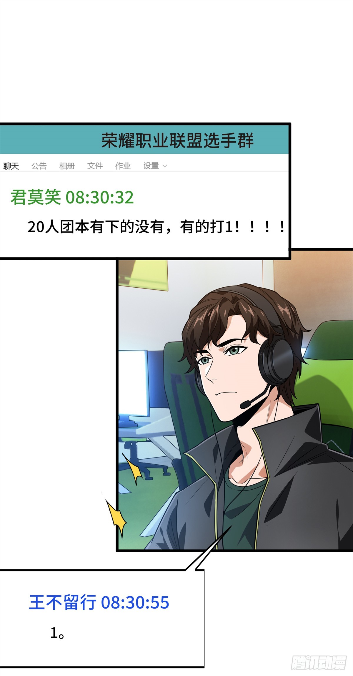 第217话 20人团，开组(1/2)-第217话