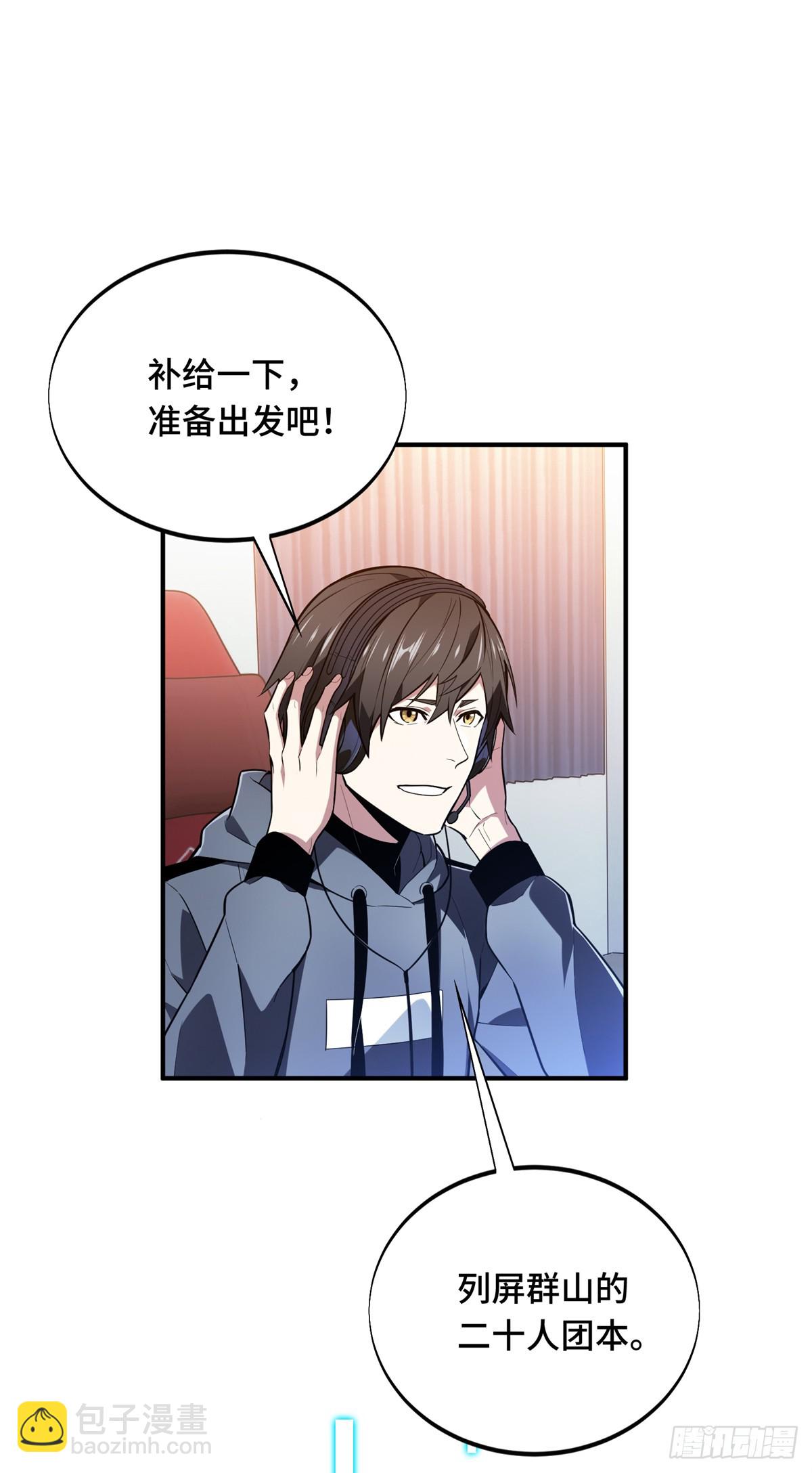 第217话 20人团，开组(1/2)-第217话