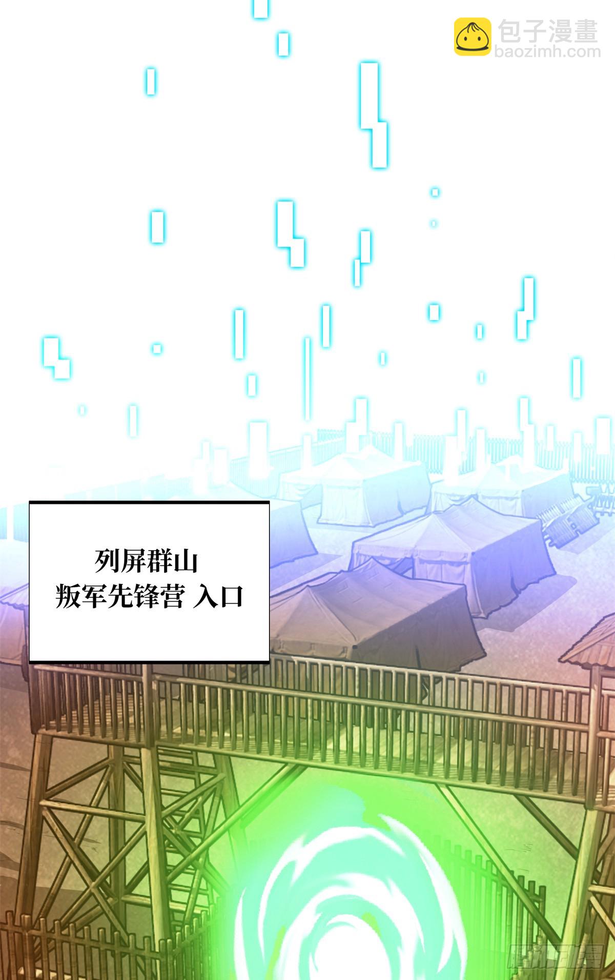 第217话 20人团，开组(1/2)-第217话