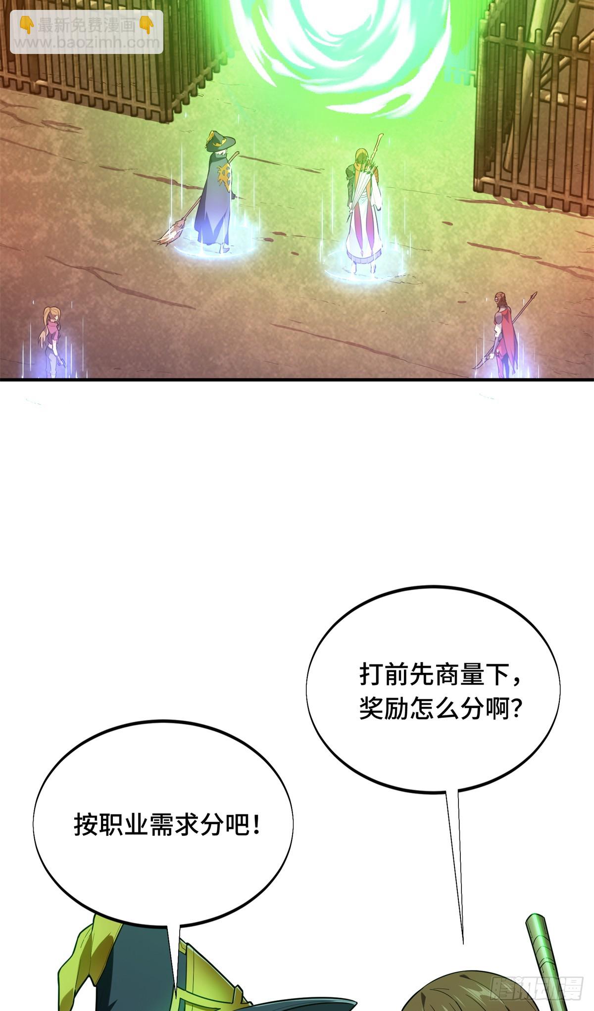 第217话 20人团，开组(1/2)-第217话