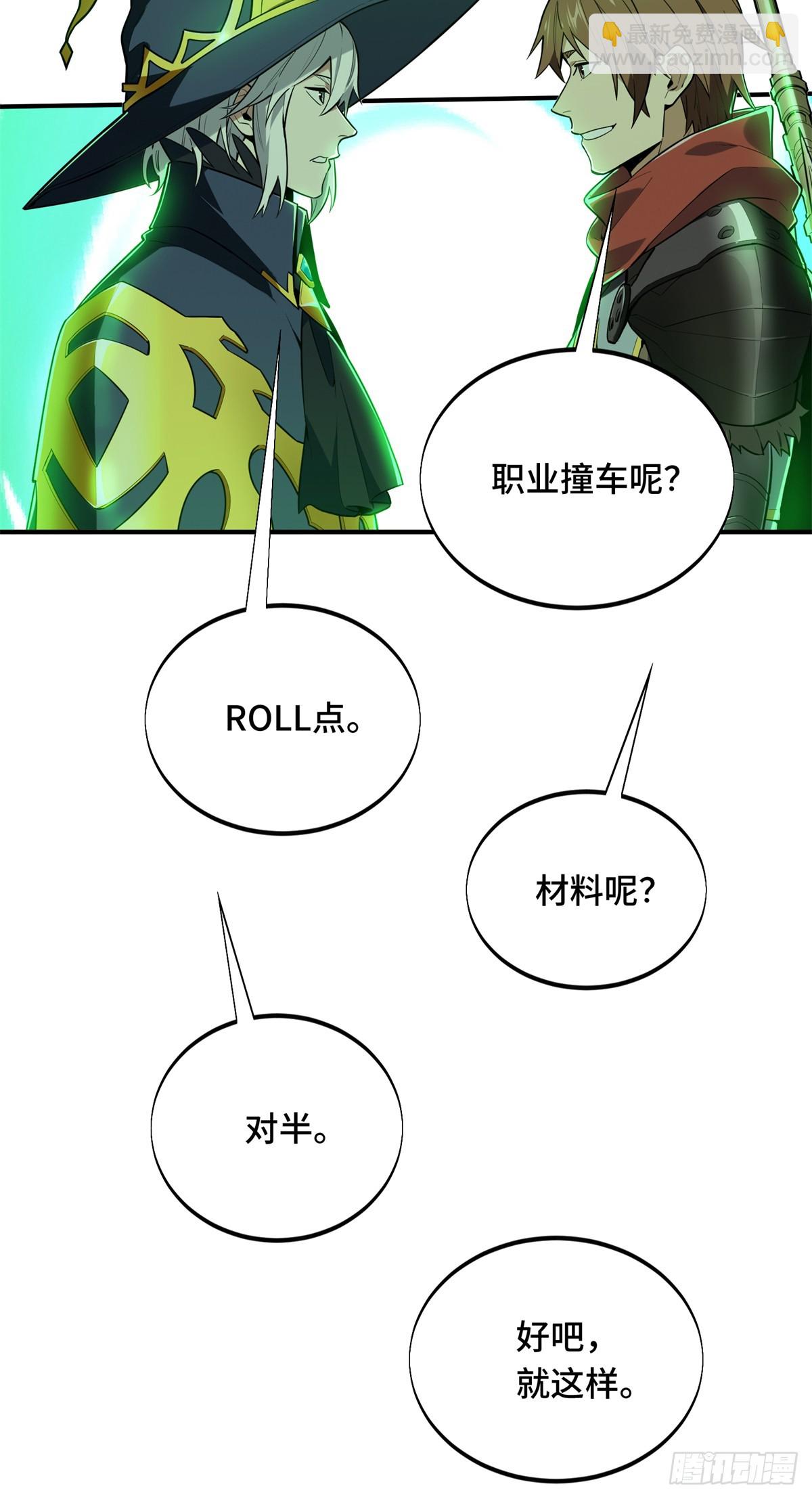 第217话 20人团，开组(1/2)-第217话