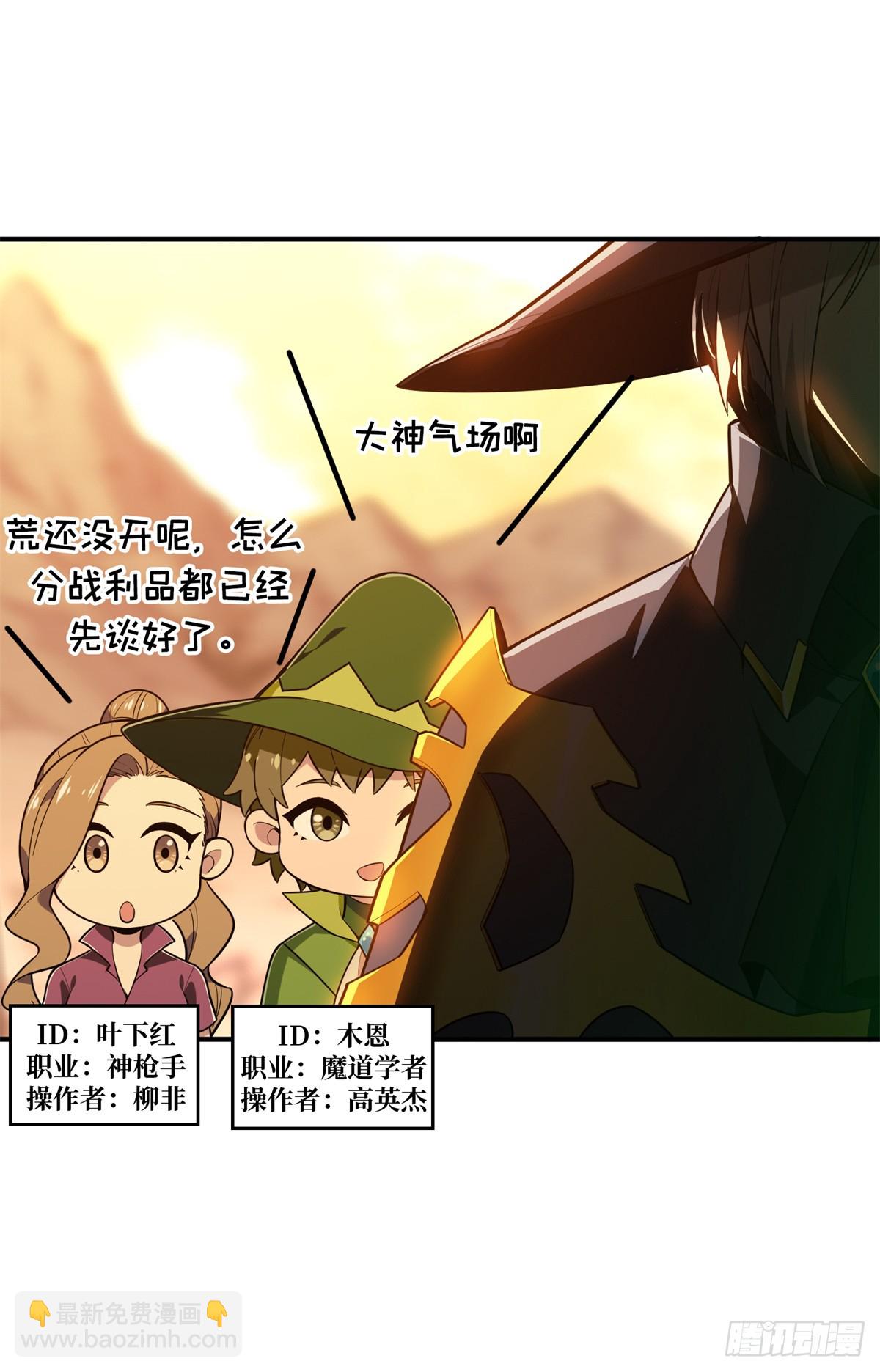 第217话 20人团，开组(1/2)-第217话