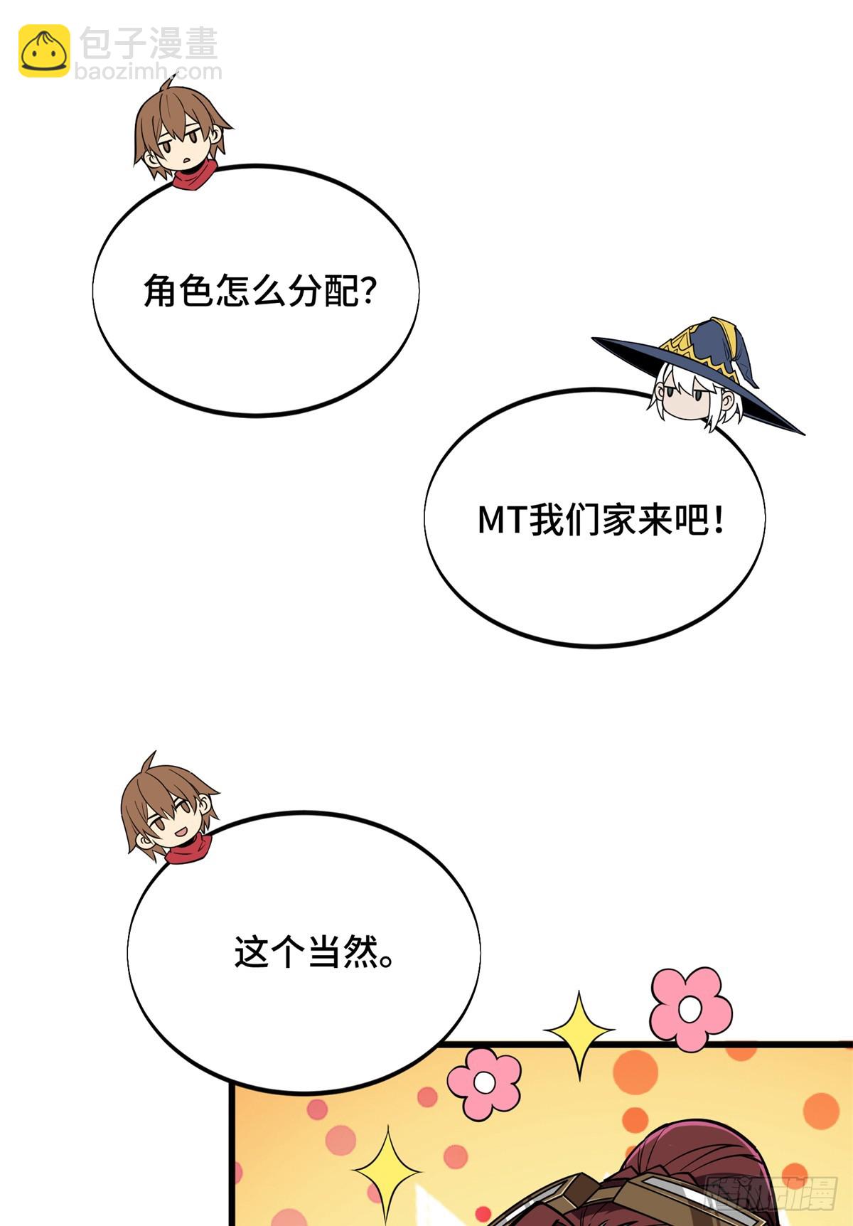 第217话 20人团，开组(1/2)-第217话