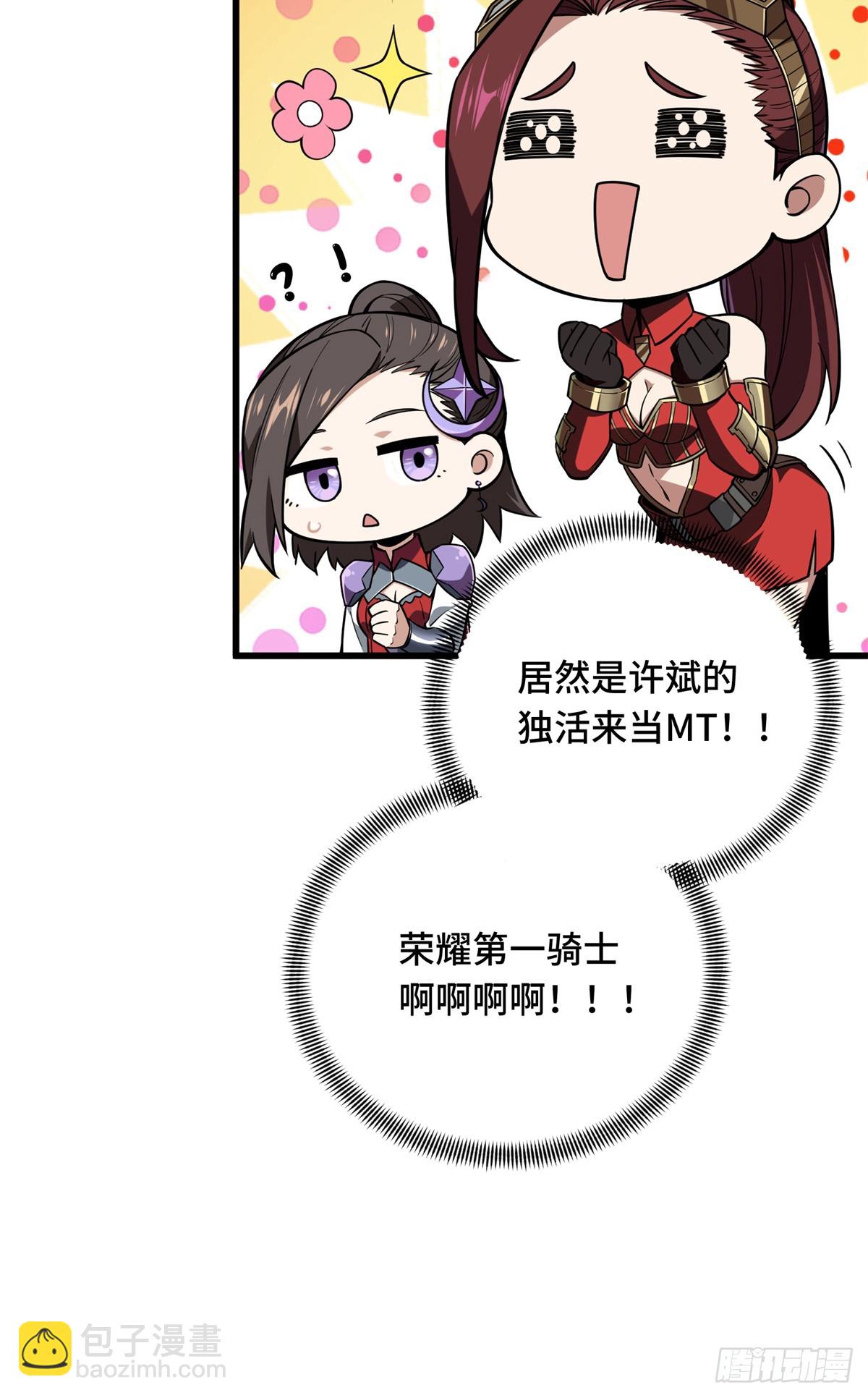 第217话 20人团，开组(1/2)-第217话