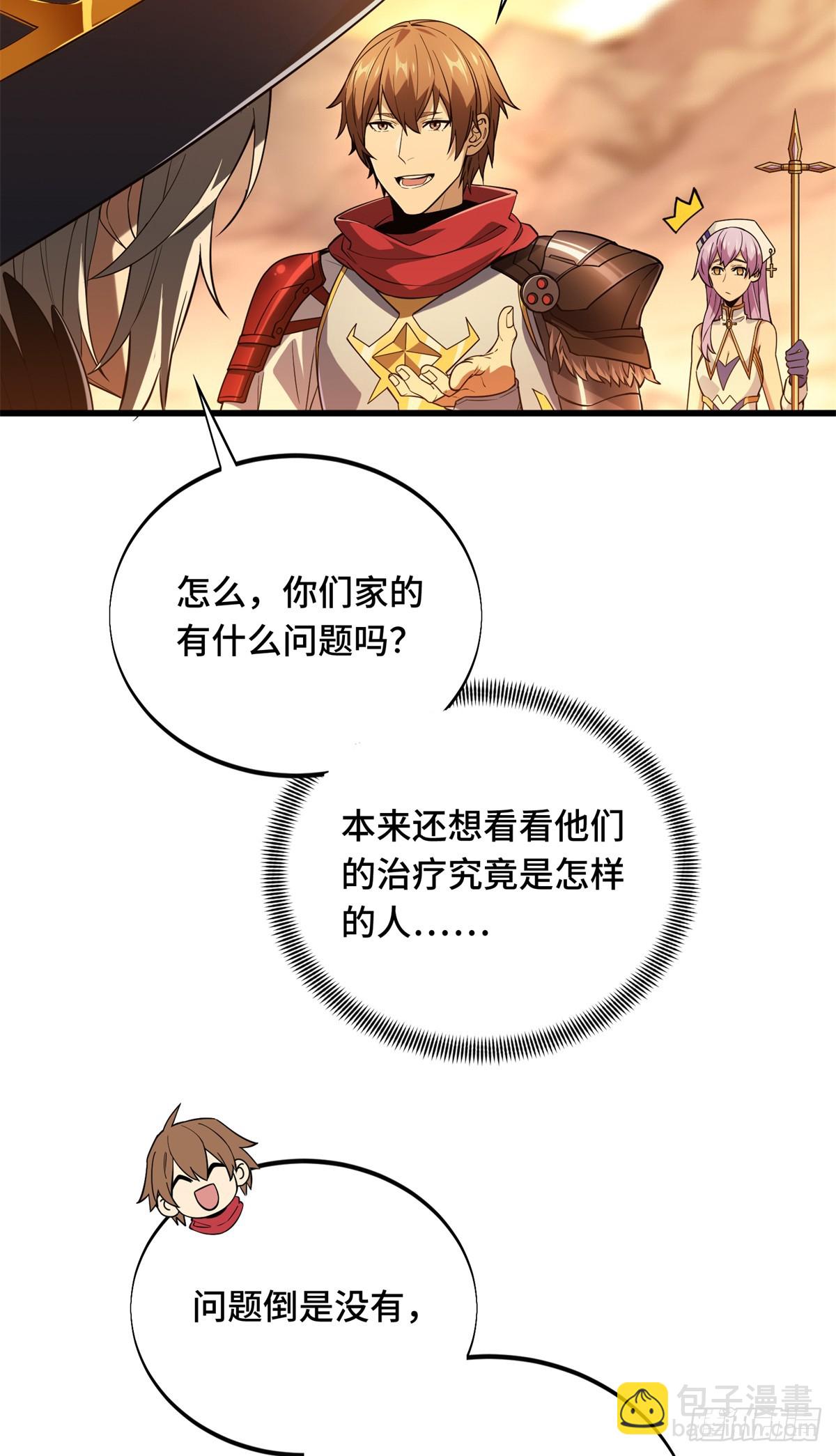 第217话 20人团，开组(1/2)-第217话