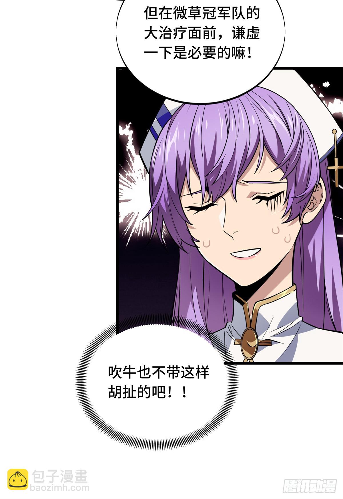 第217话 20人团，开组(1/2)-第217话