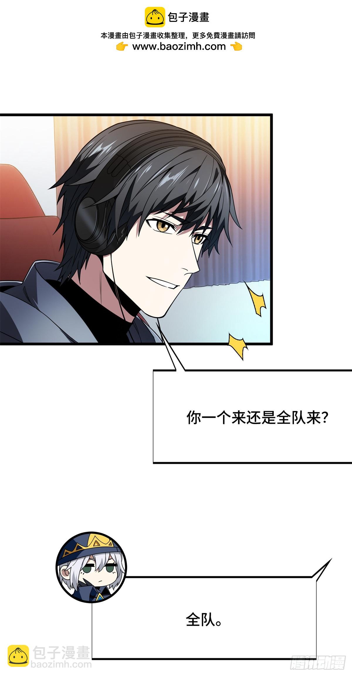 第217话 20人团，开组(1/2)-第217话