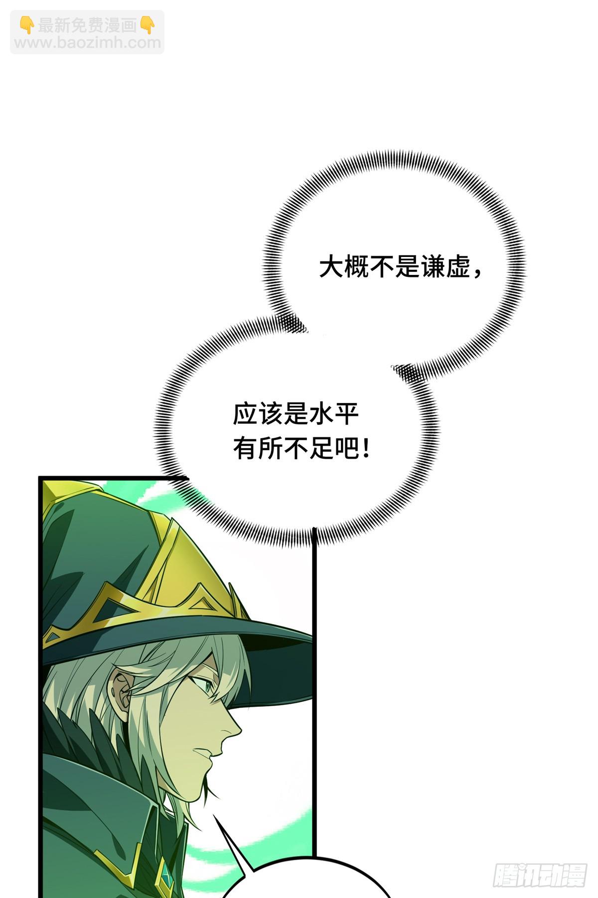 第217话 20人团，开组(1/2)-第217话