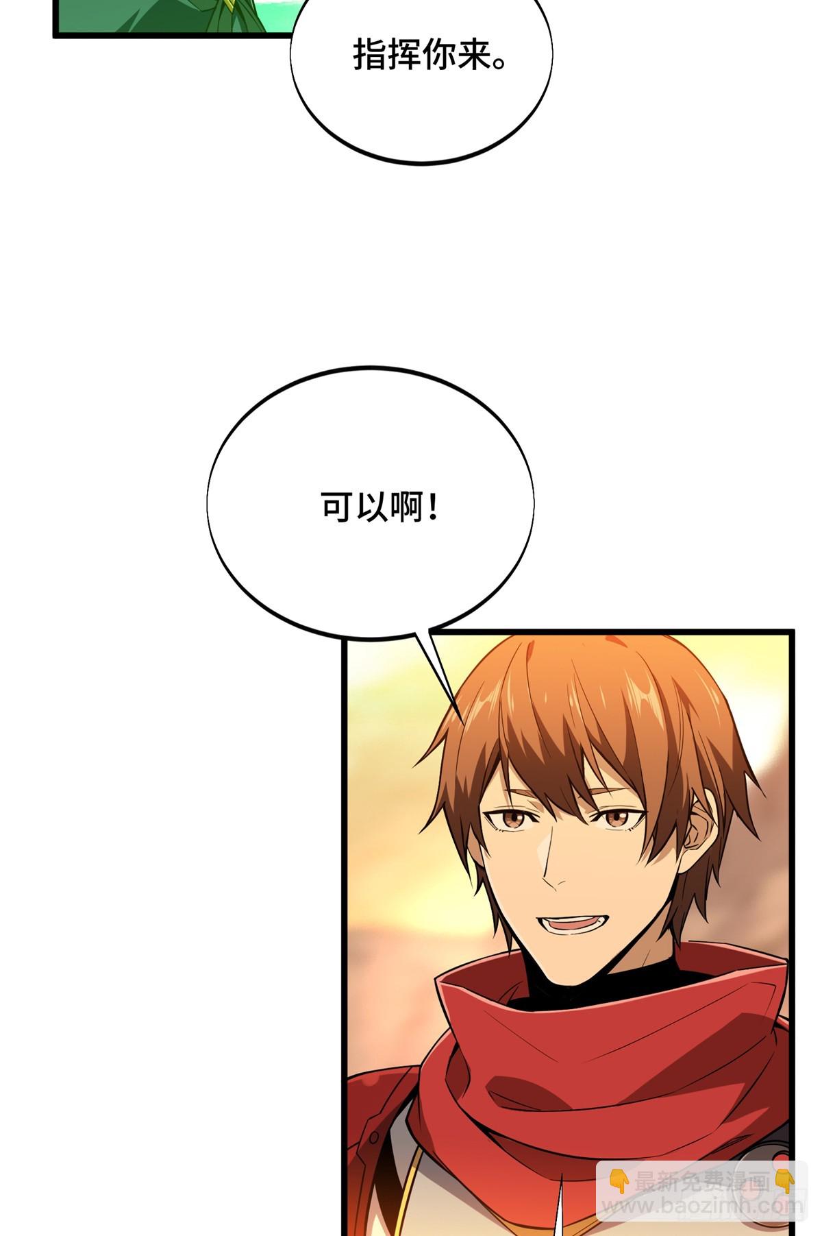 第217话 20人团，开组(1/2)-第217话