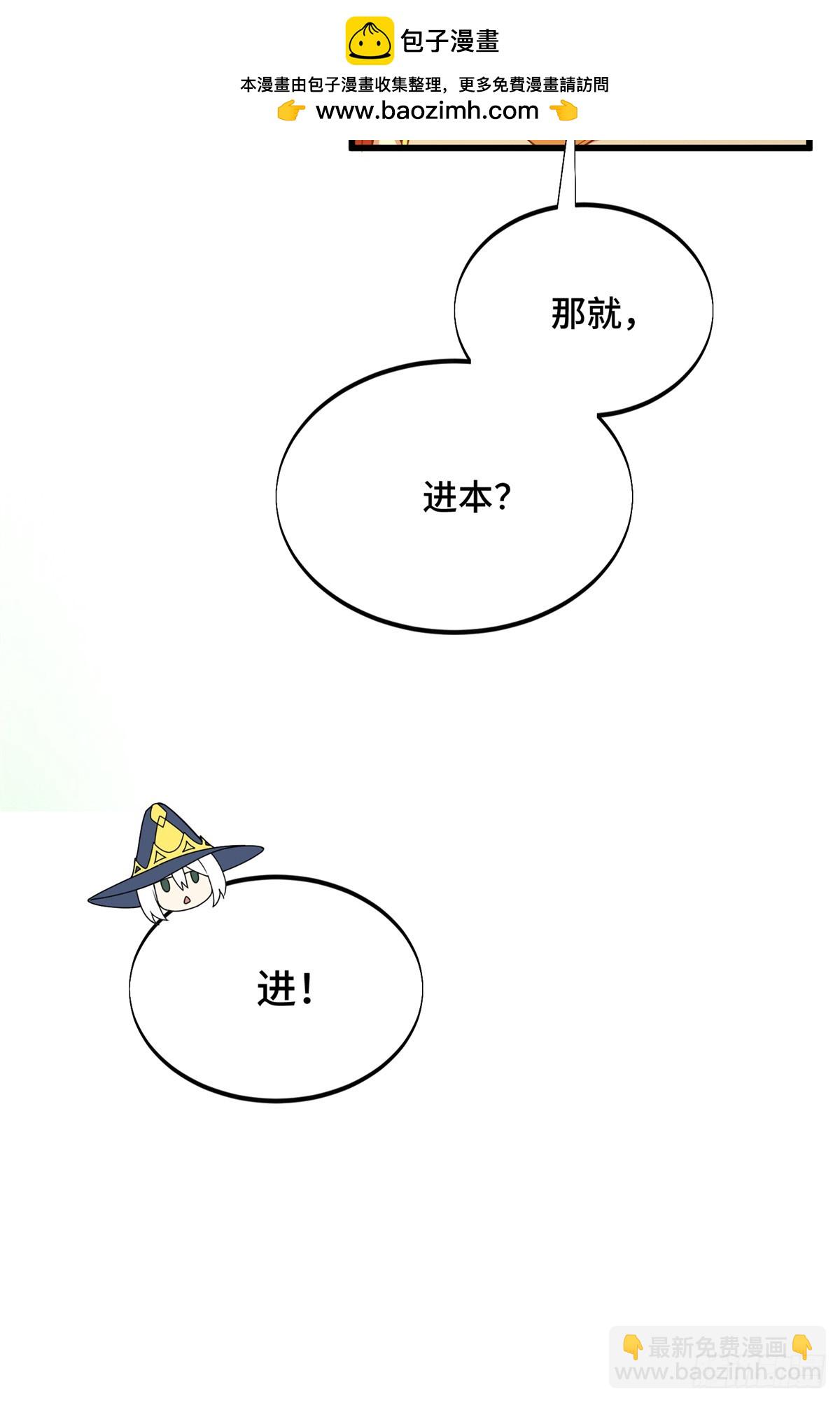 第217话 20人团，开组(1/2)-第217话