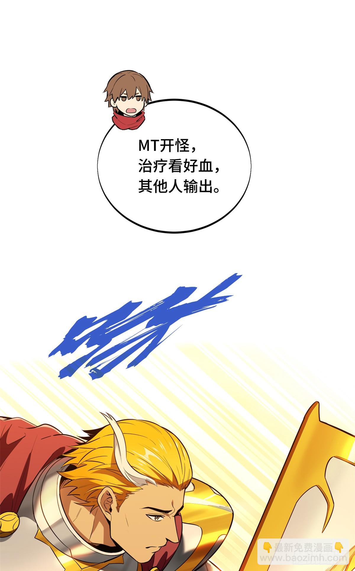 第217话 20人团，开组(1/2)-第217话