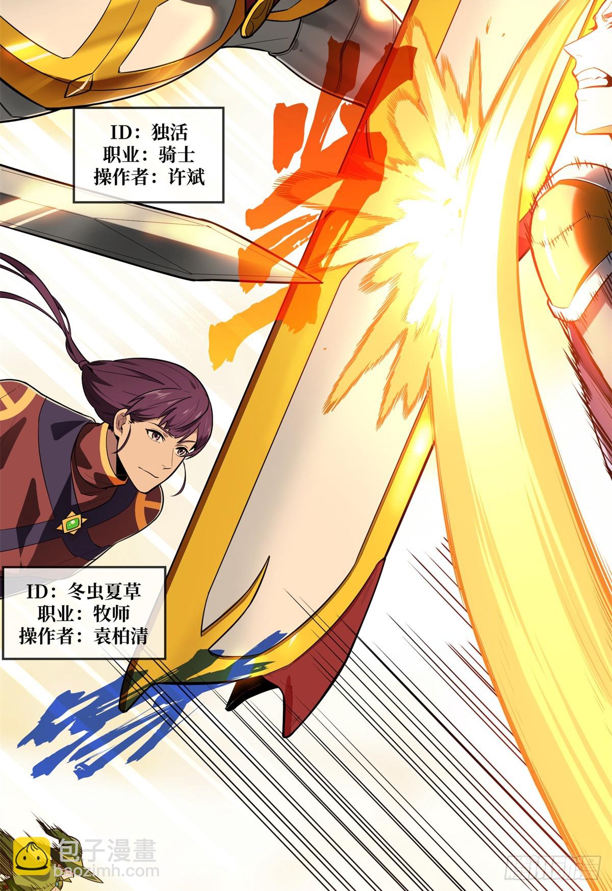 第217话 20人团，开组(1/2)-第217话