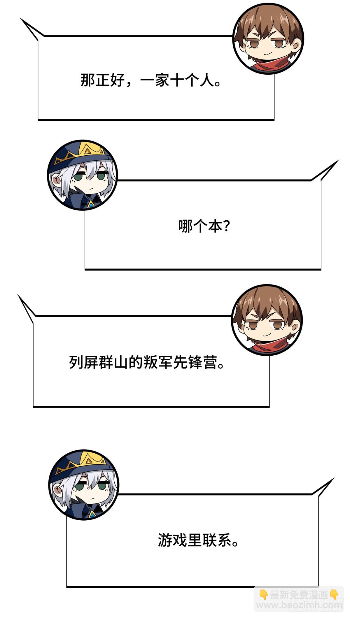 第217话 20人团，开组(1/2)-第217话