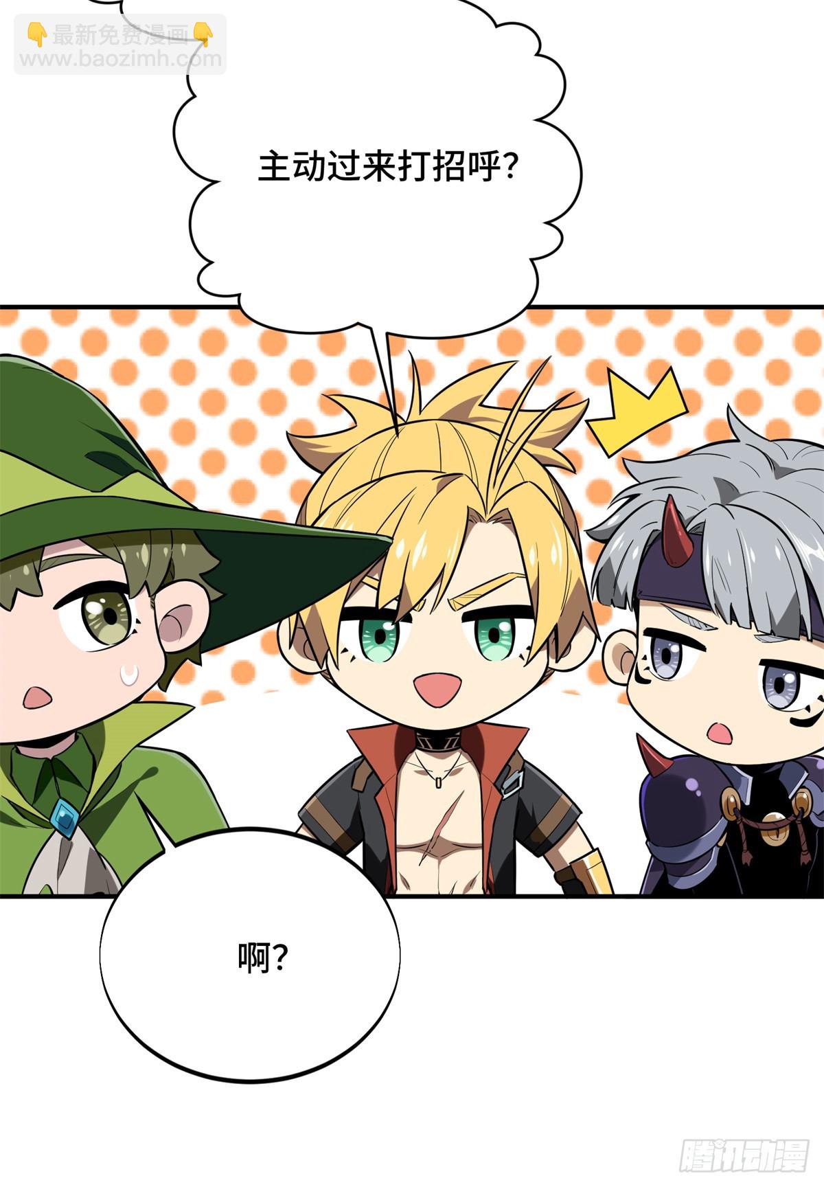 第217话 20人团，开组(1/2)-第217话