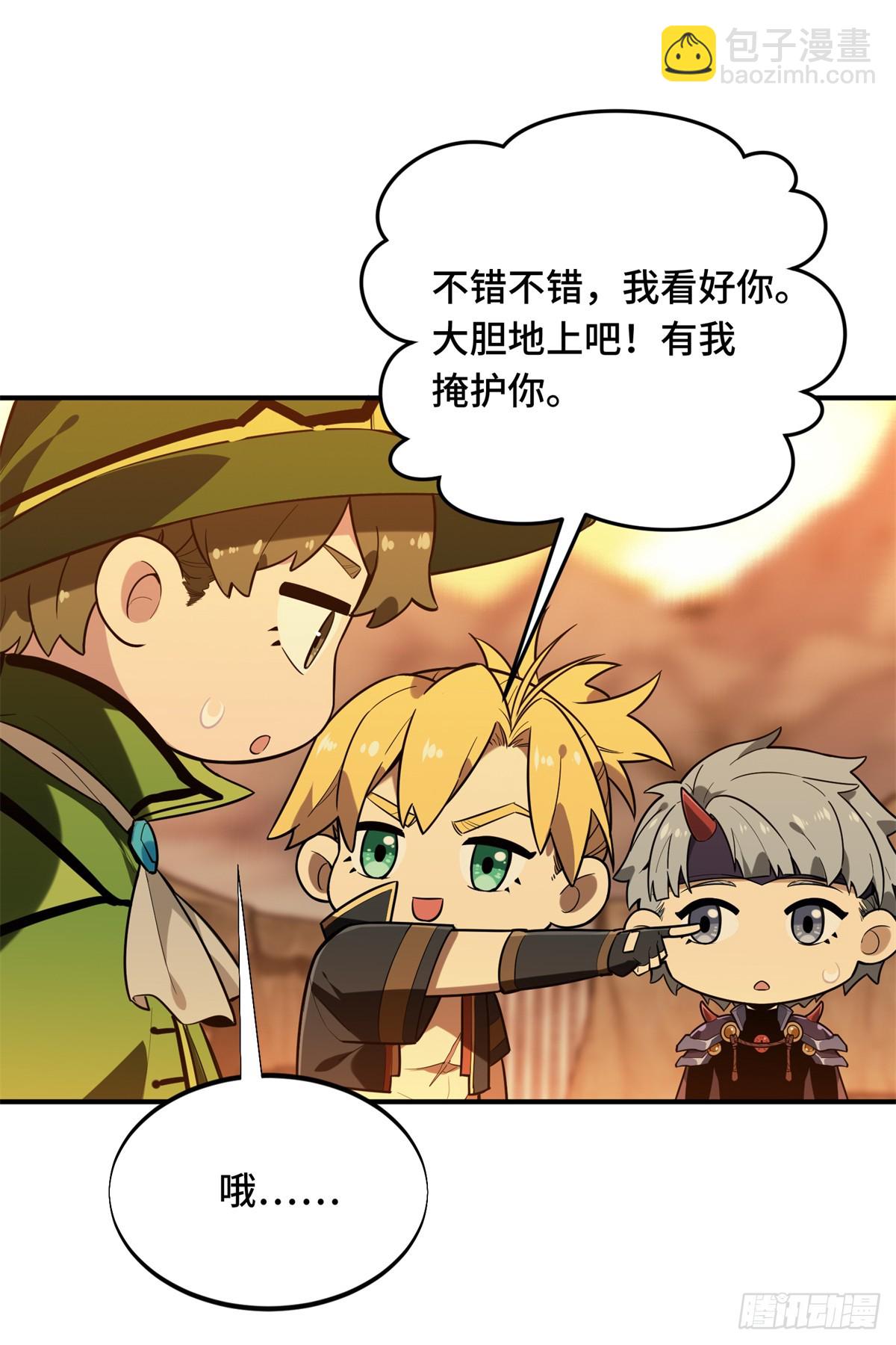 第217话 20人团，开组(1/2)-第217话