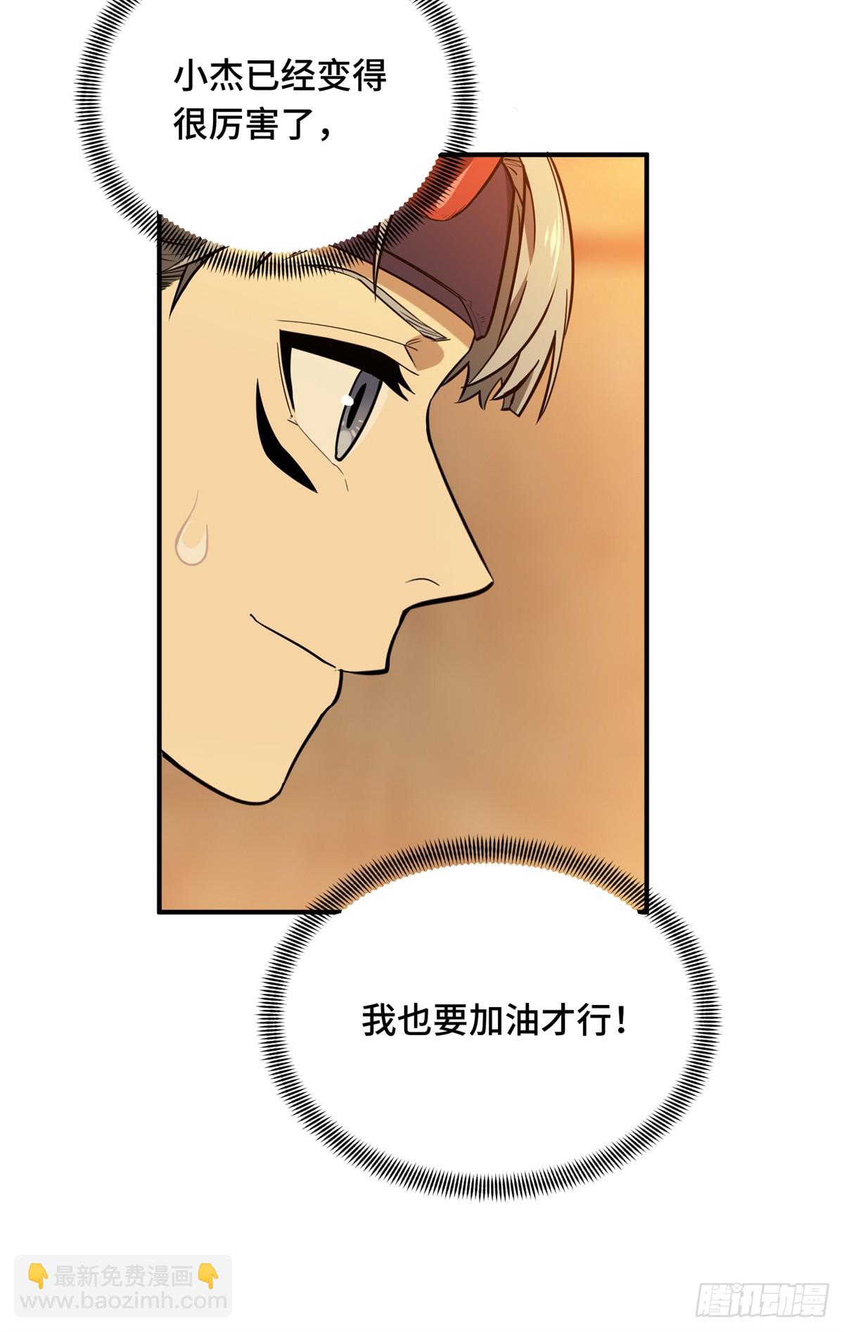 第217话 20人团，开组(1/2)-第217话