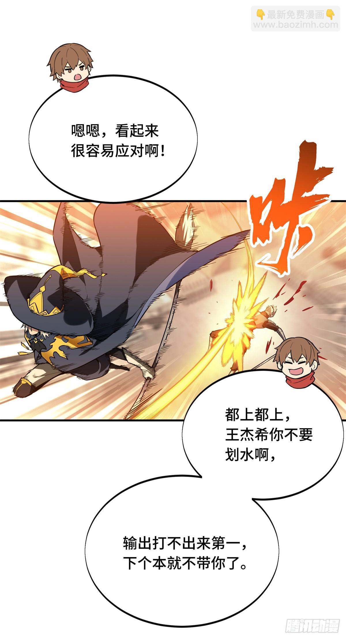 第217话 20人团，开组(1/2)-第217话