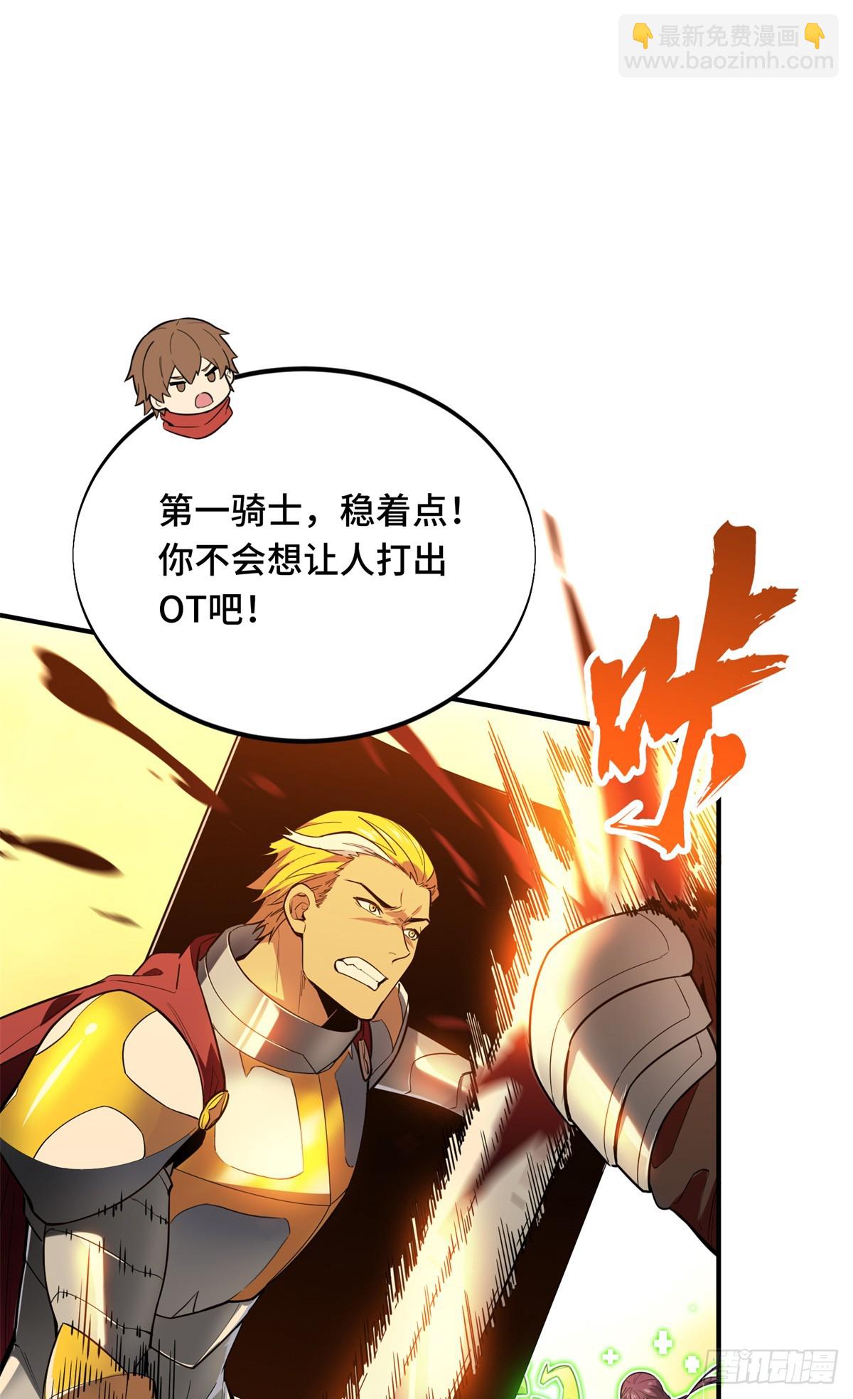 第217话 20人团，开组(1/2)-第217话