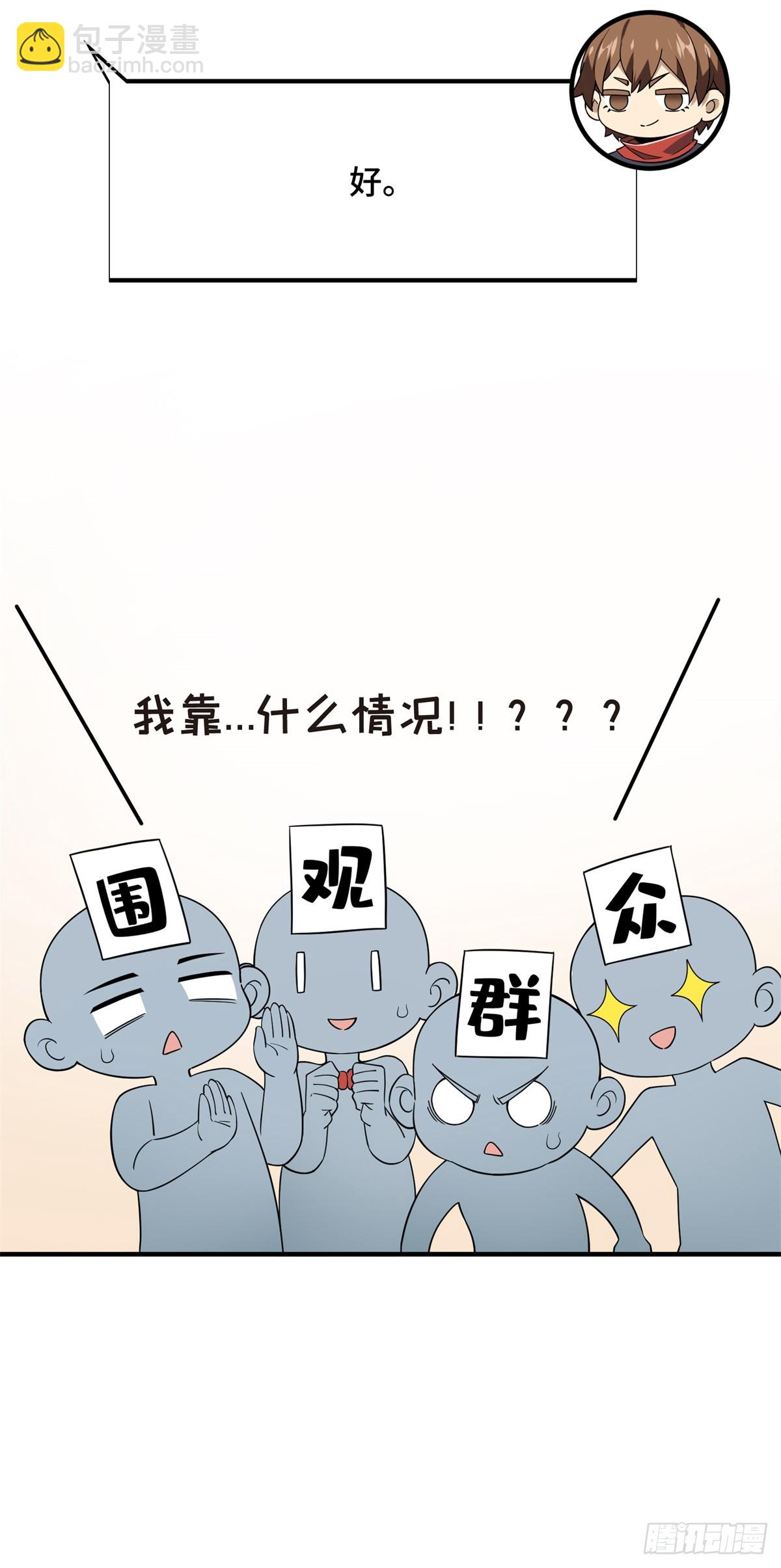 第217话 20人团，开组(1/2)-第217话