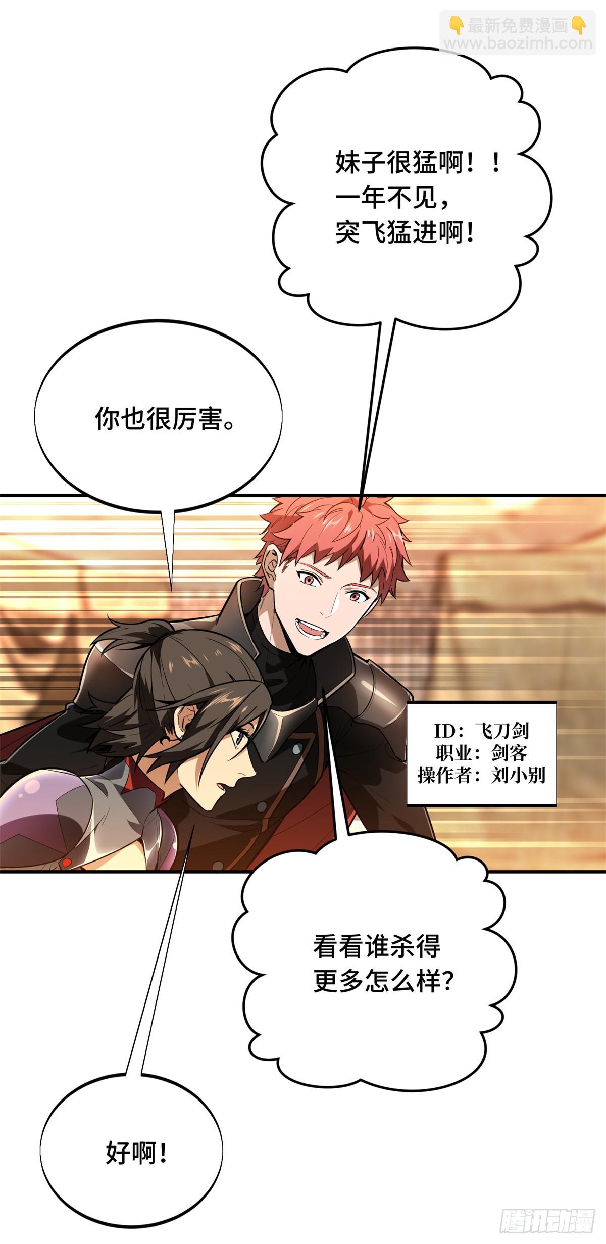 第217话 20人团，开组(1/2)-第217话