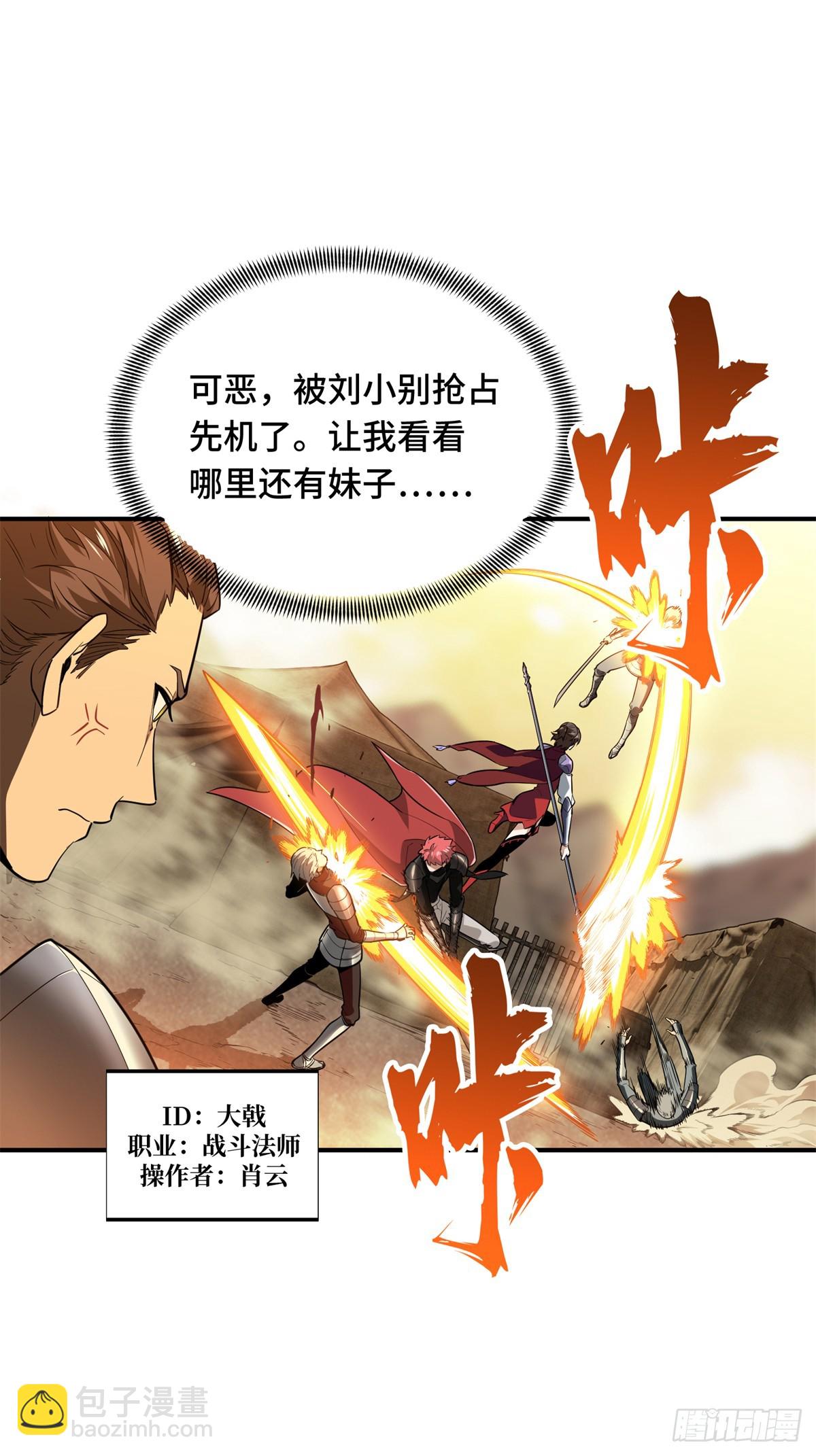 第217话 20人团，开组(1/2)-第217话