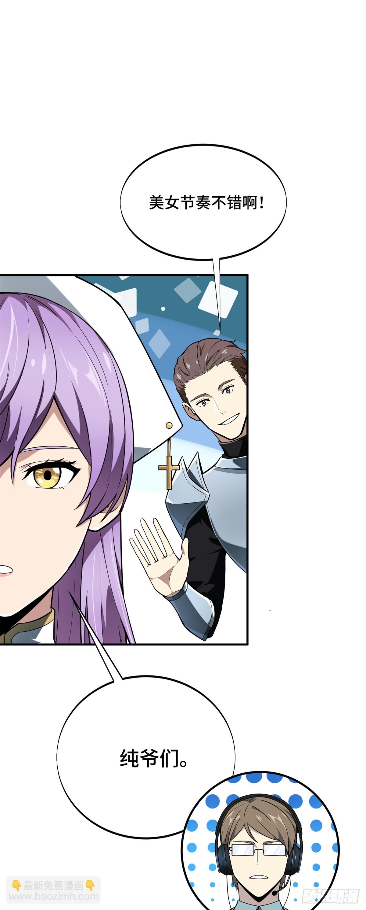 第217话 20人团，开组(1/2)-第217话