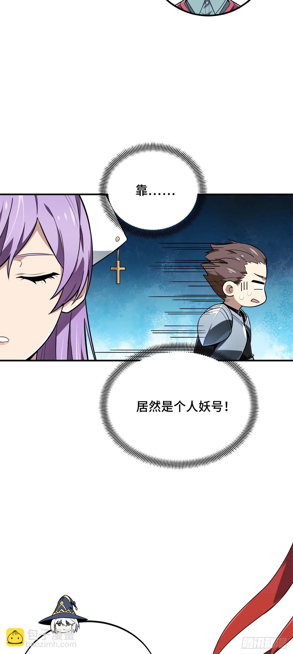 第217话 20人团，开组(1/2)-第217话