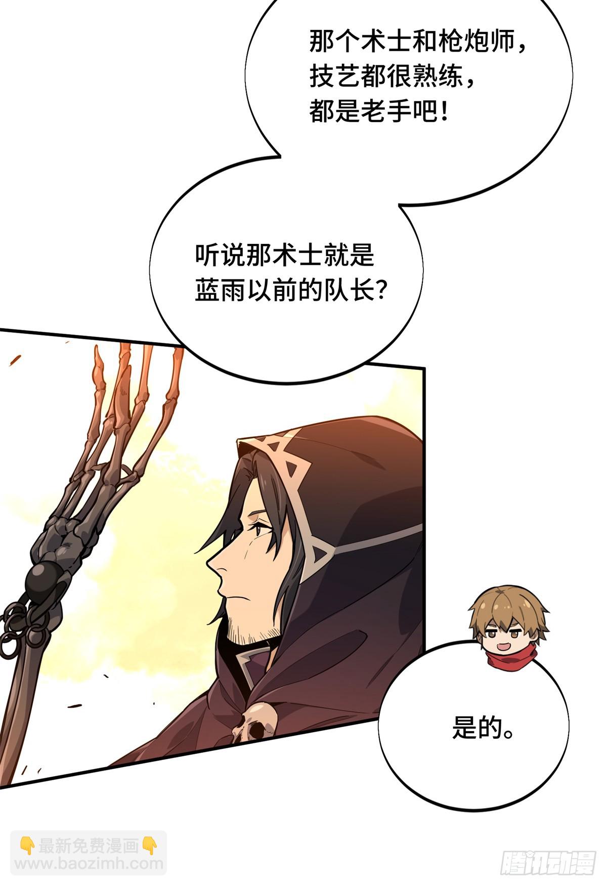 第217话 20人团，开组(1/2)-第217话