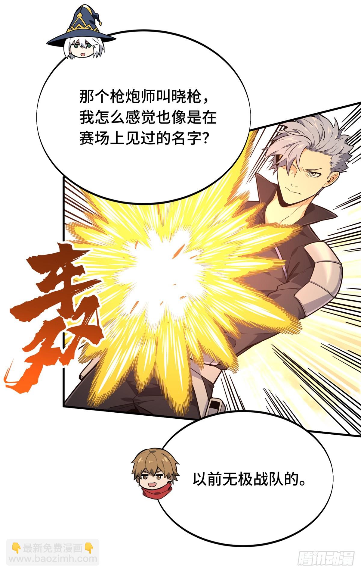 第217话 20人团，开组(1/2)-第217话