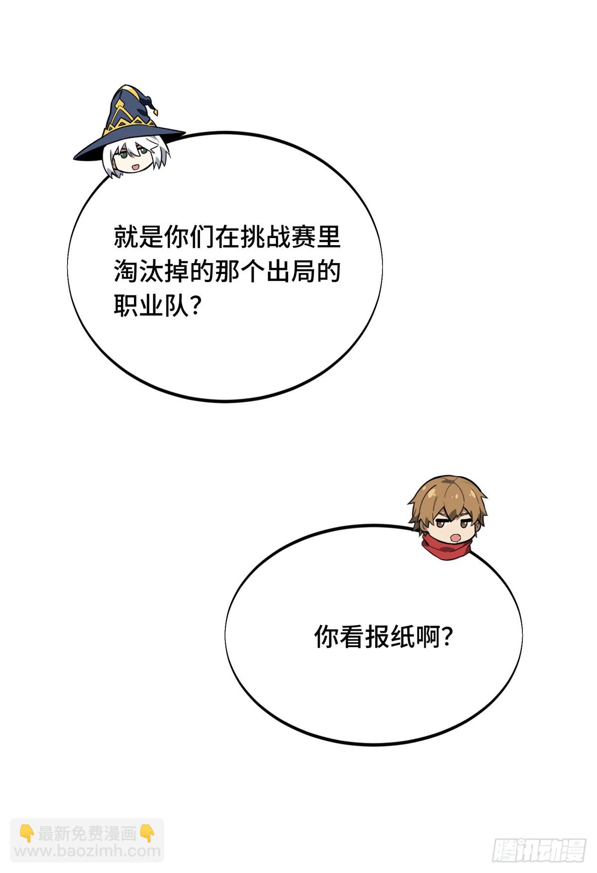 第217话 20人团，开组(1/2)-第217话