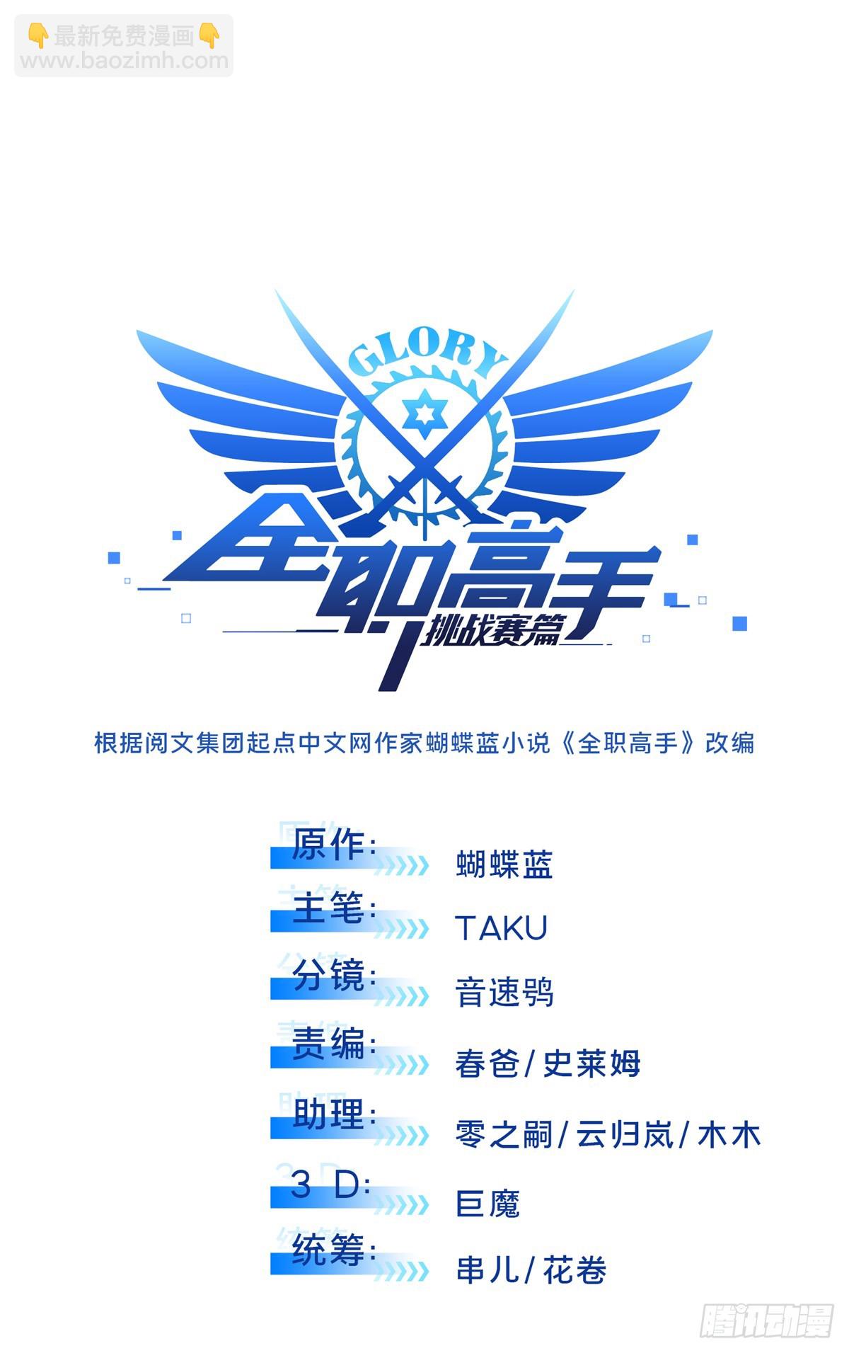 第217话 20人团，开组(1/2)-第217话