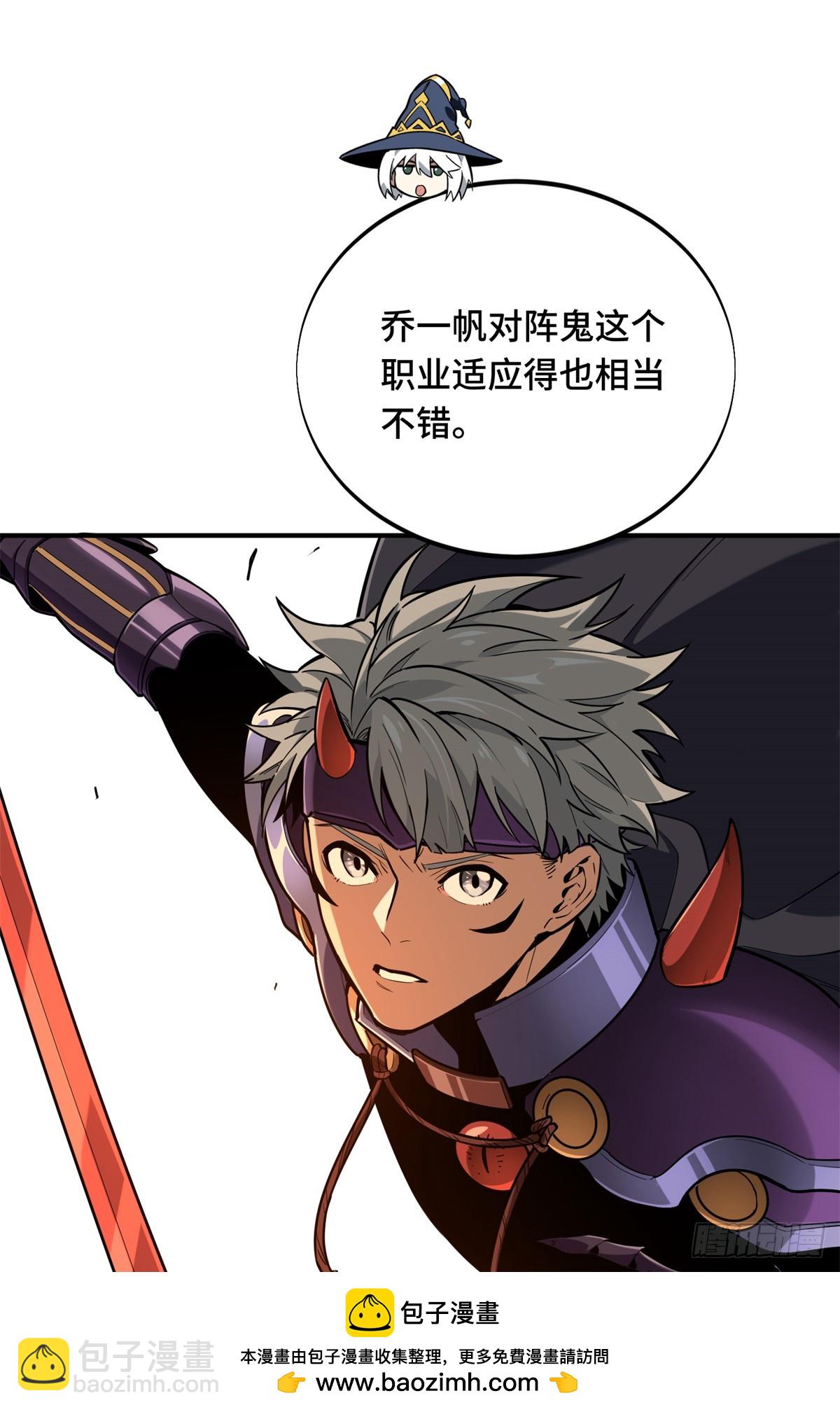 第217话 20人团，开组(1/2)-第217话