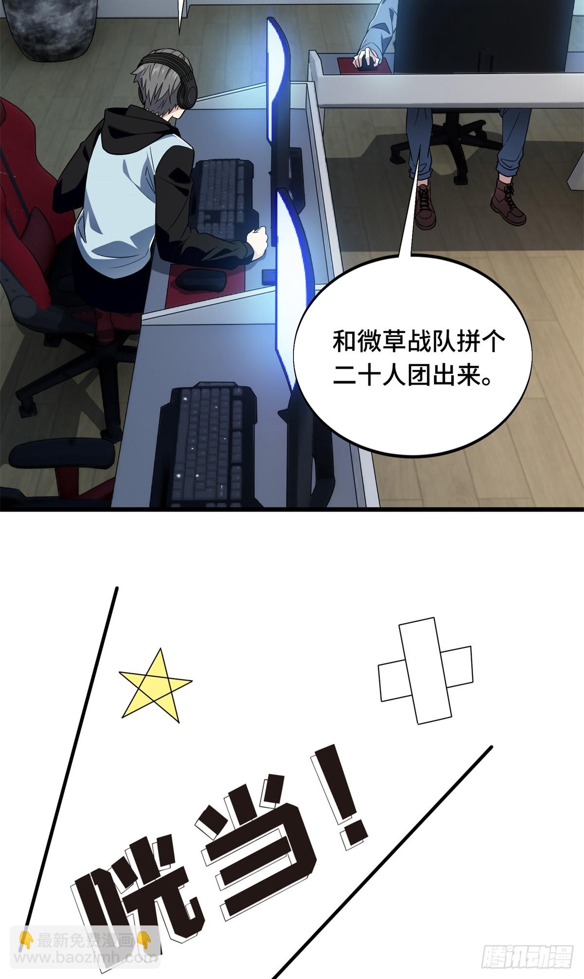 第217话 20人团，开组(1/2)-第217话