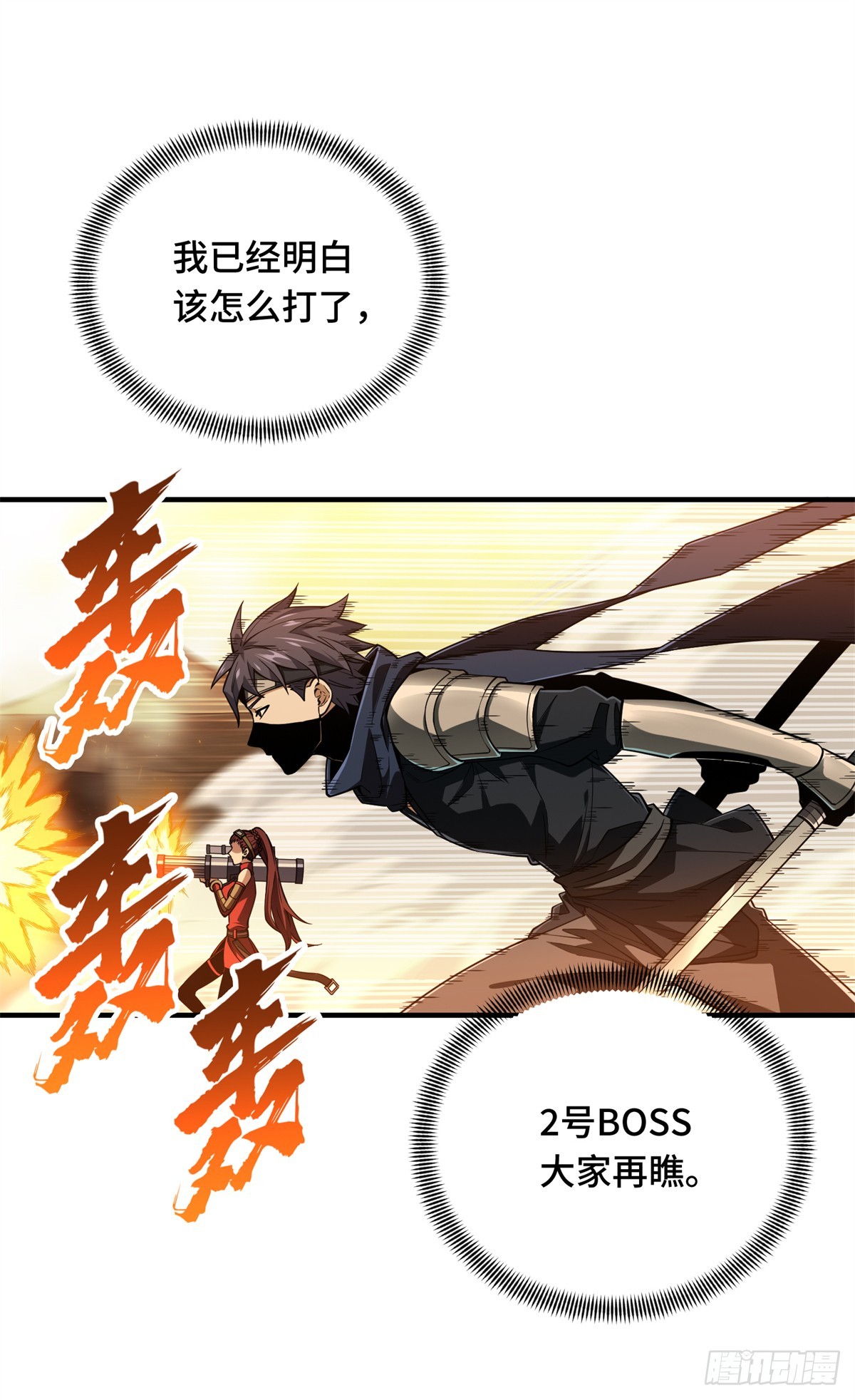 第219话 自学成才(1/2)-第219话