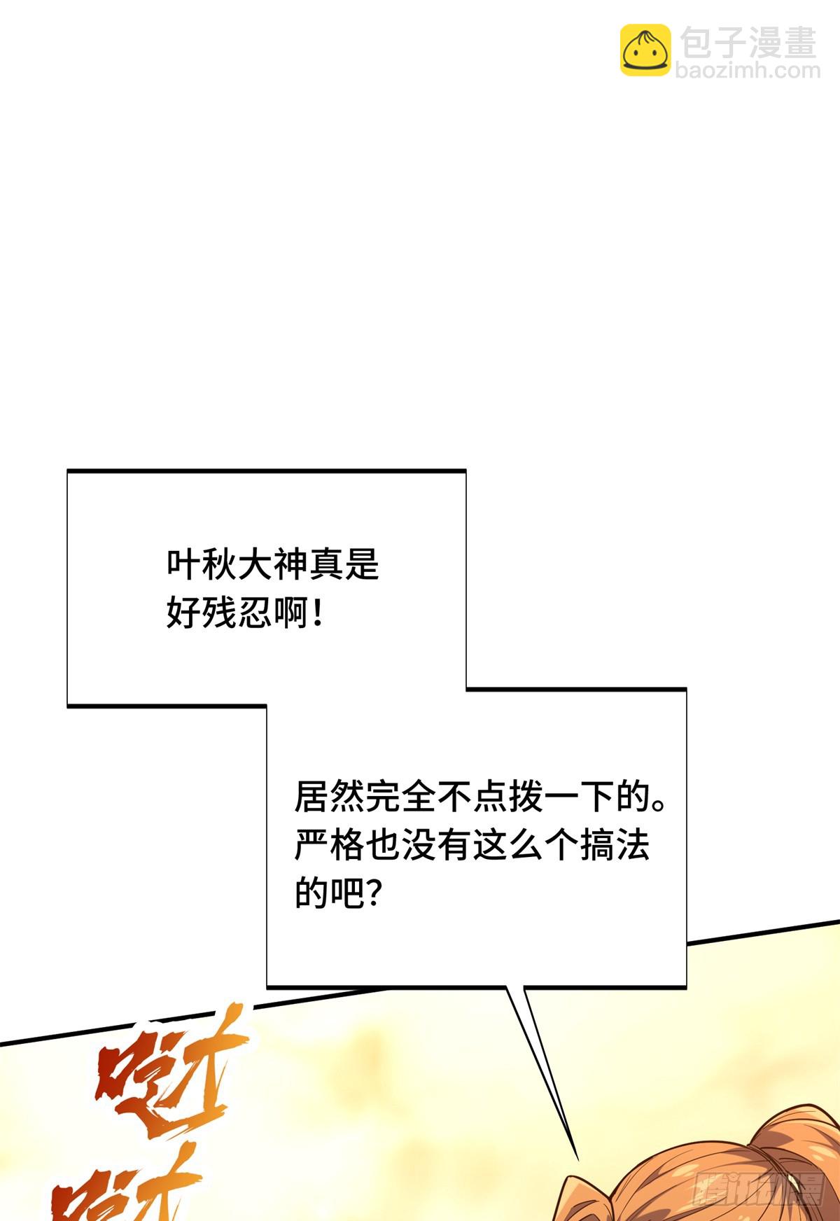 第219话 自学成才(1/2)-第219话