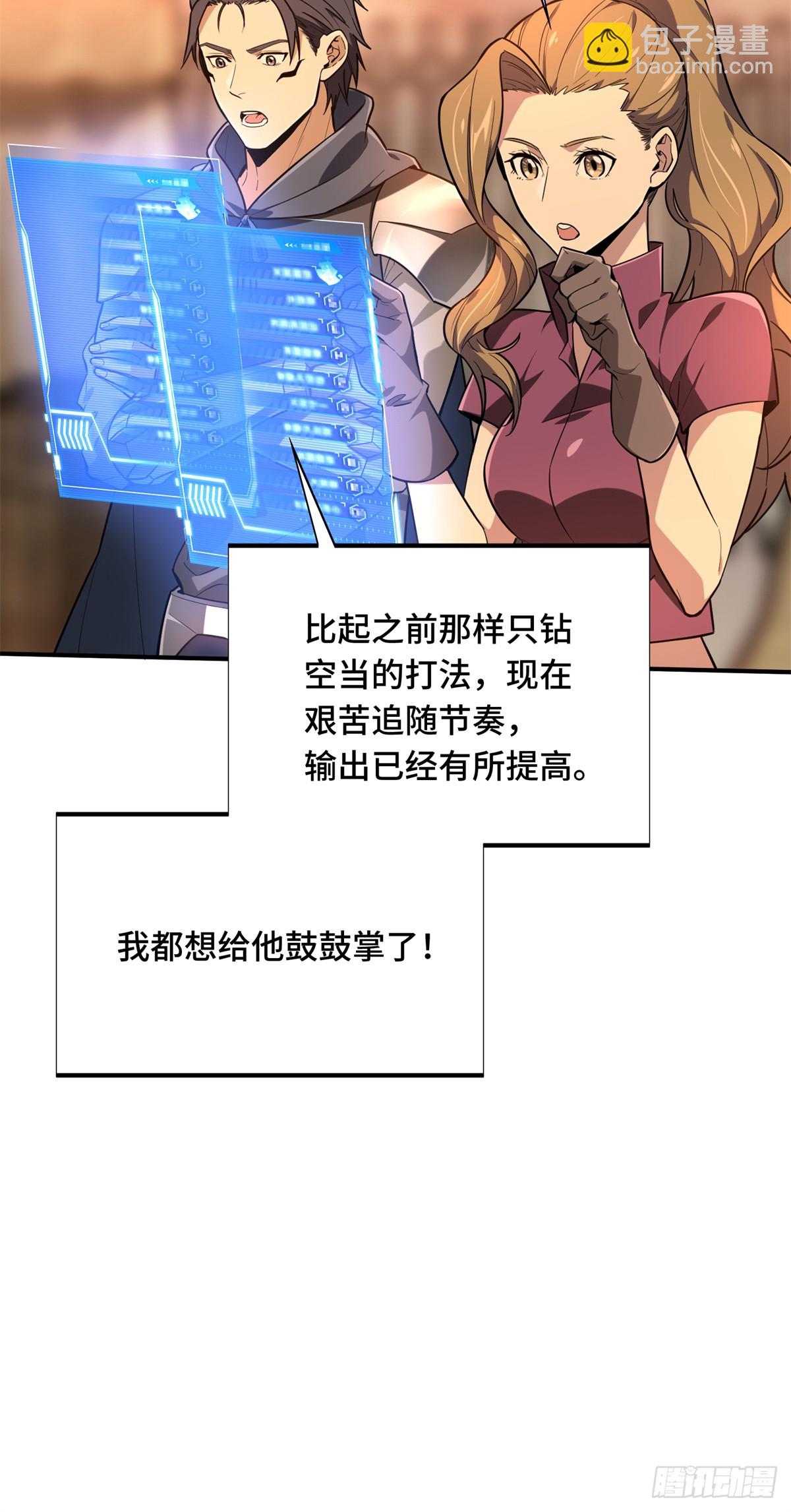 第219话 自学成才(1/2)-第219话