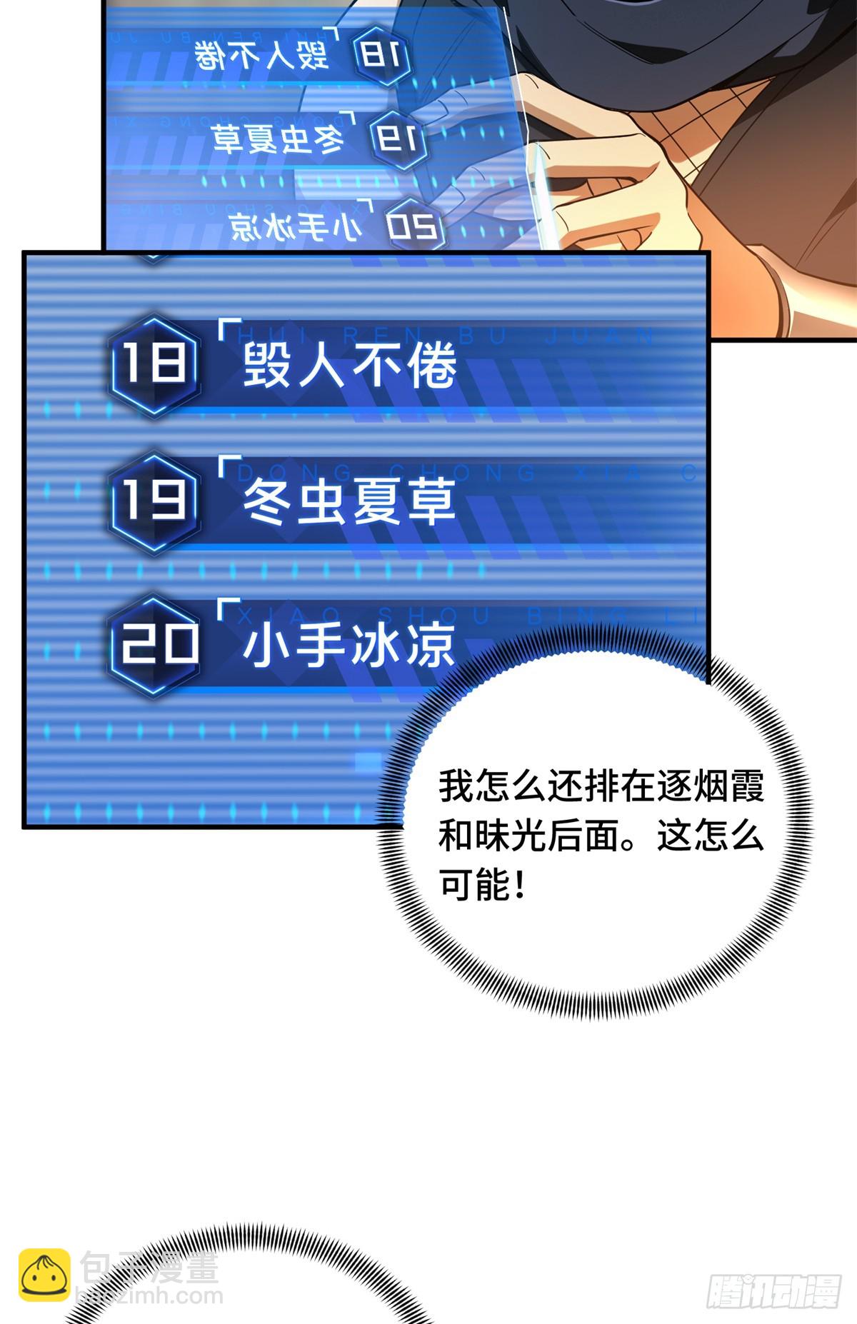 第219话 自学成才(1/2)-第219话