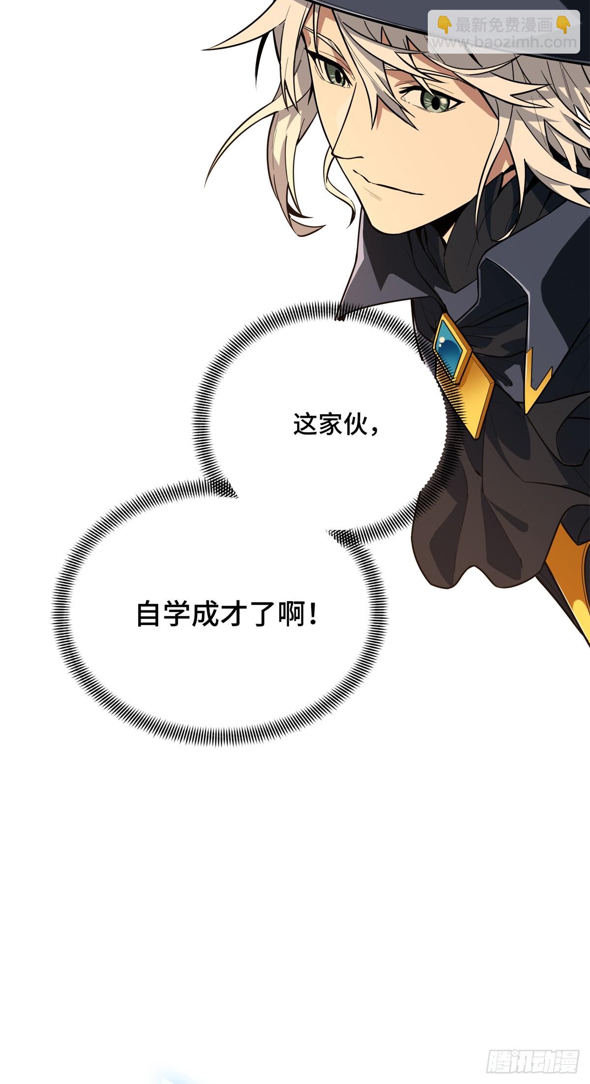 第219话 自学成才(1/2)-第219话