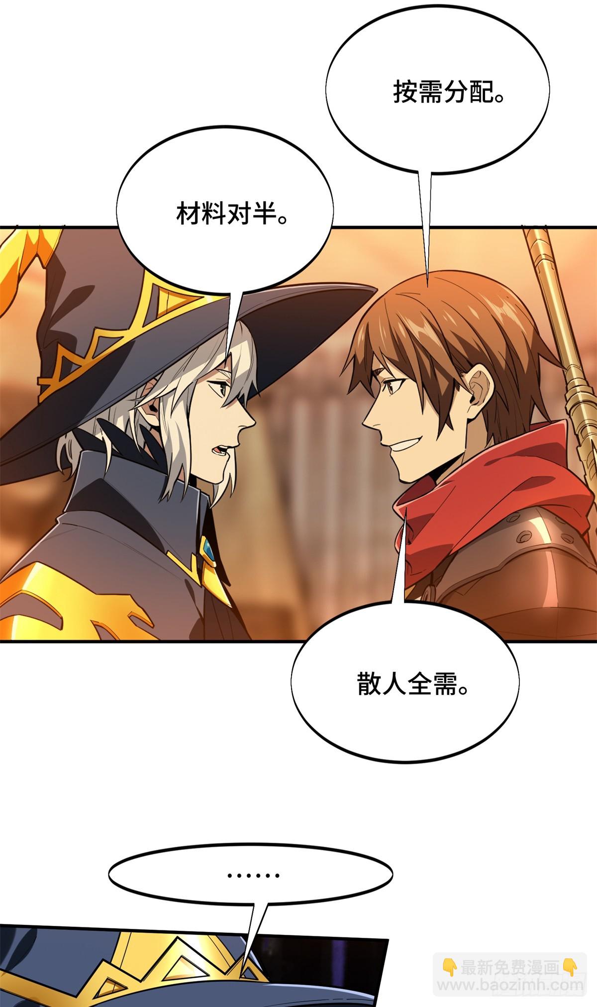 第219话 自学成才(1/2)-第219话