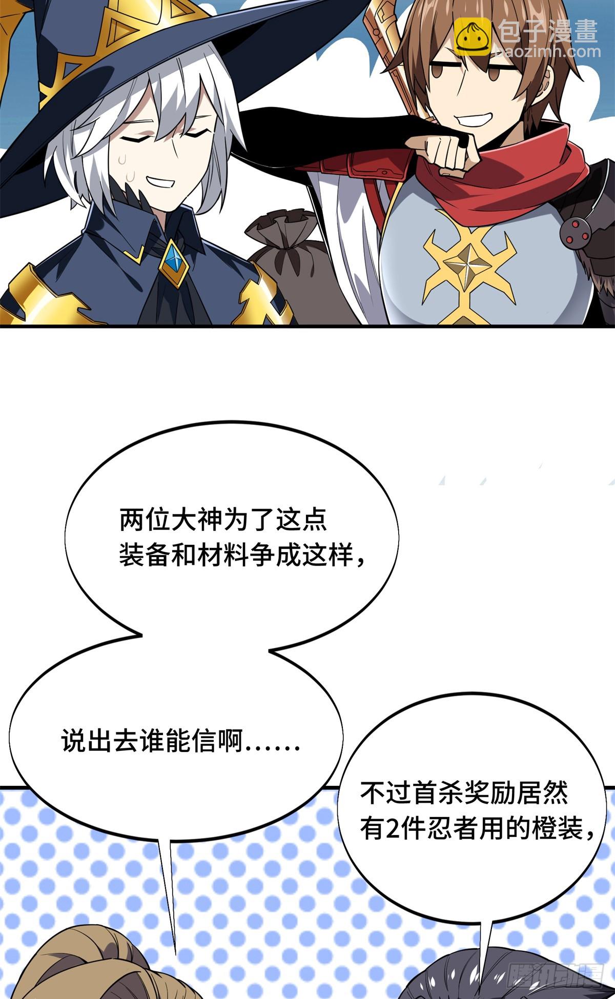 第219话 自学成才(1/2)-第219话