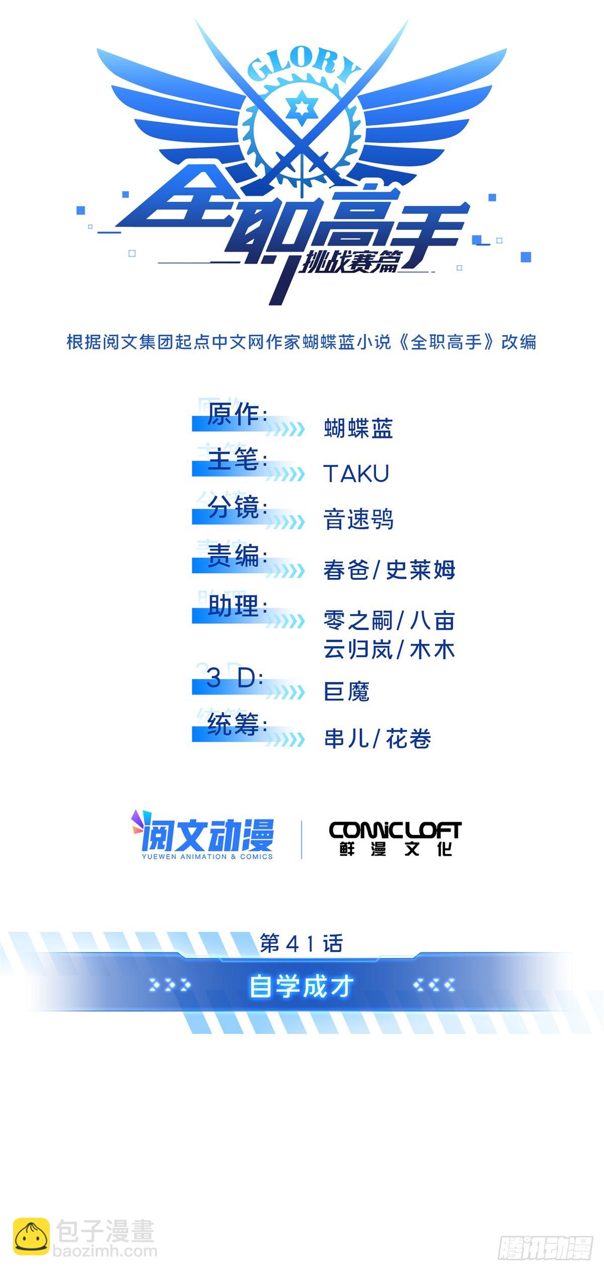第219话 自学成才(1/2)-第219话